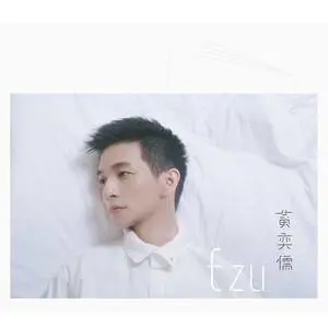 不再孤单 - 桃子鱼仔ukulele