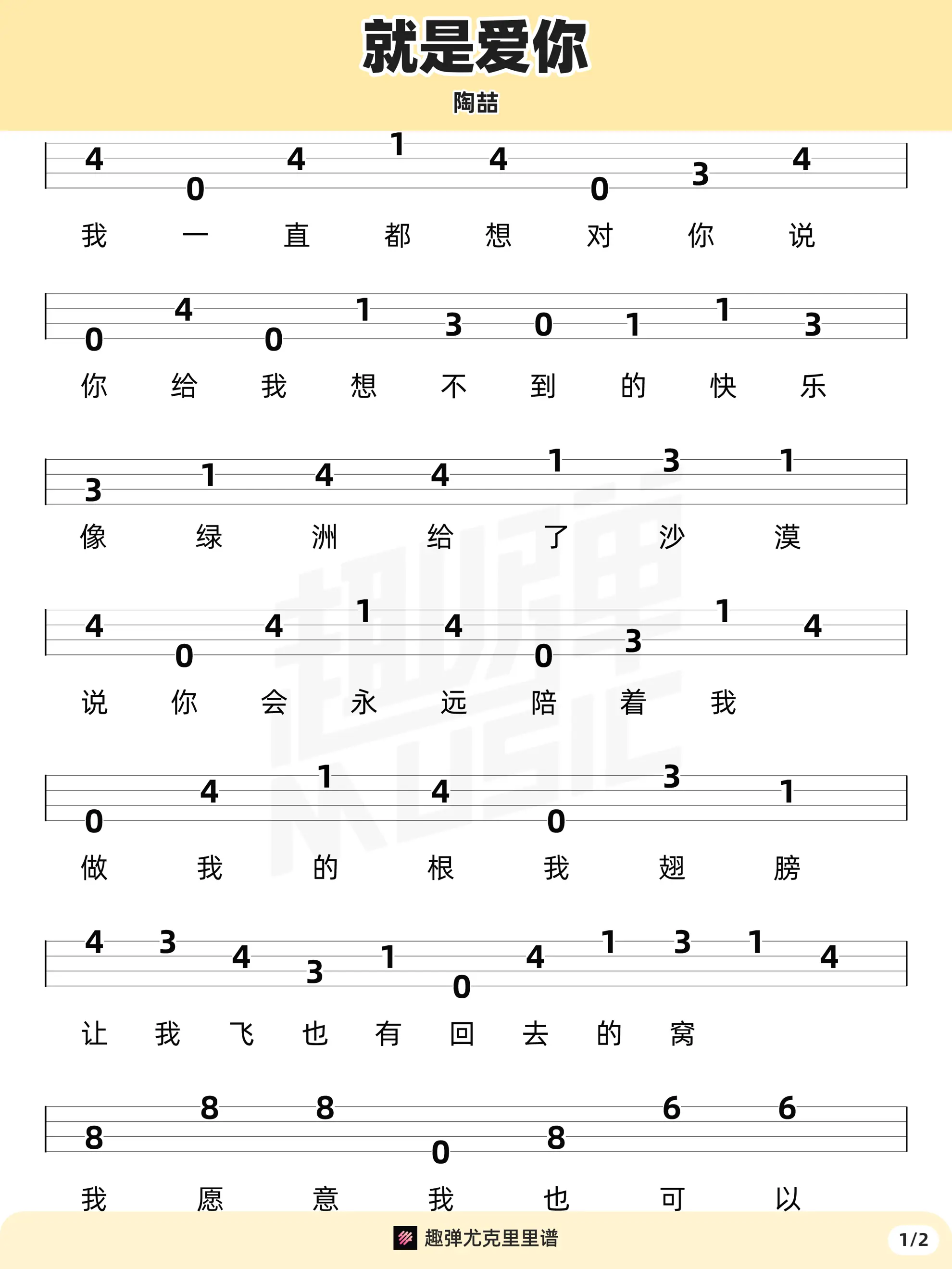 music_score