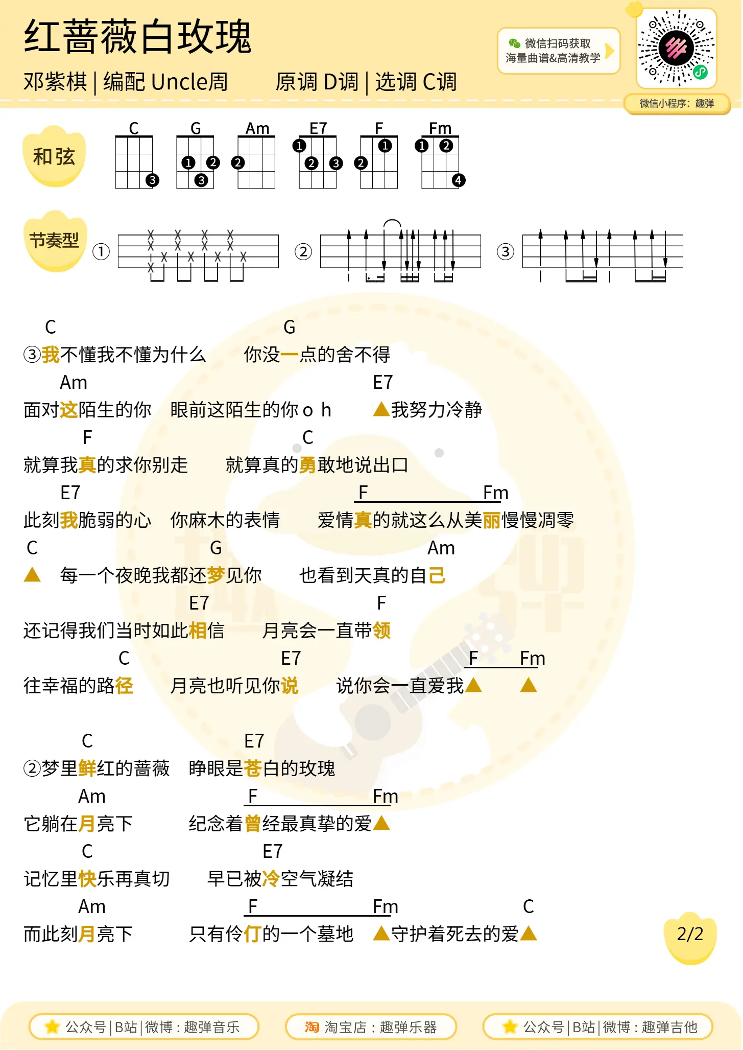 music_score