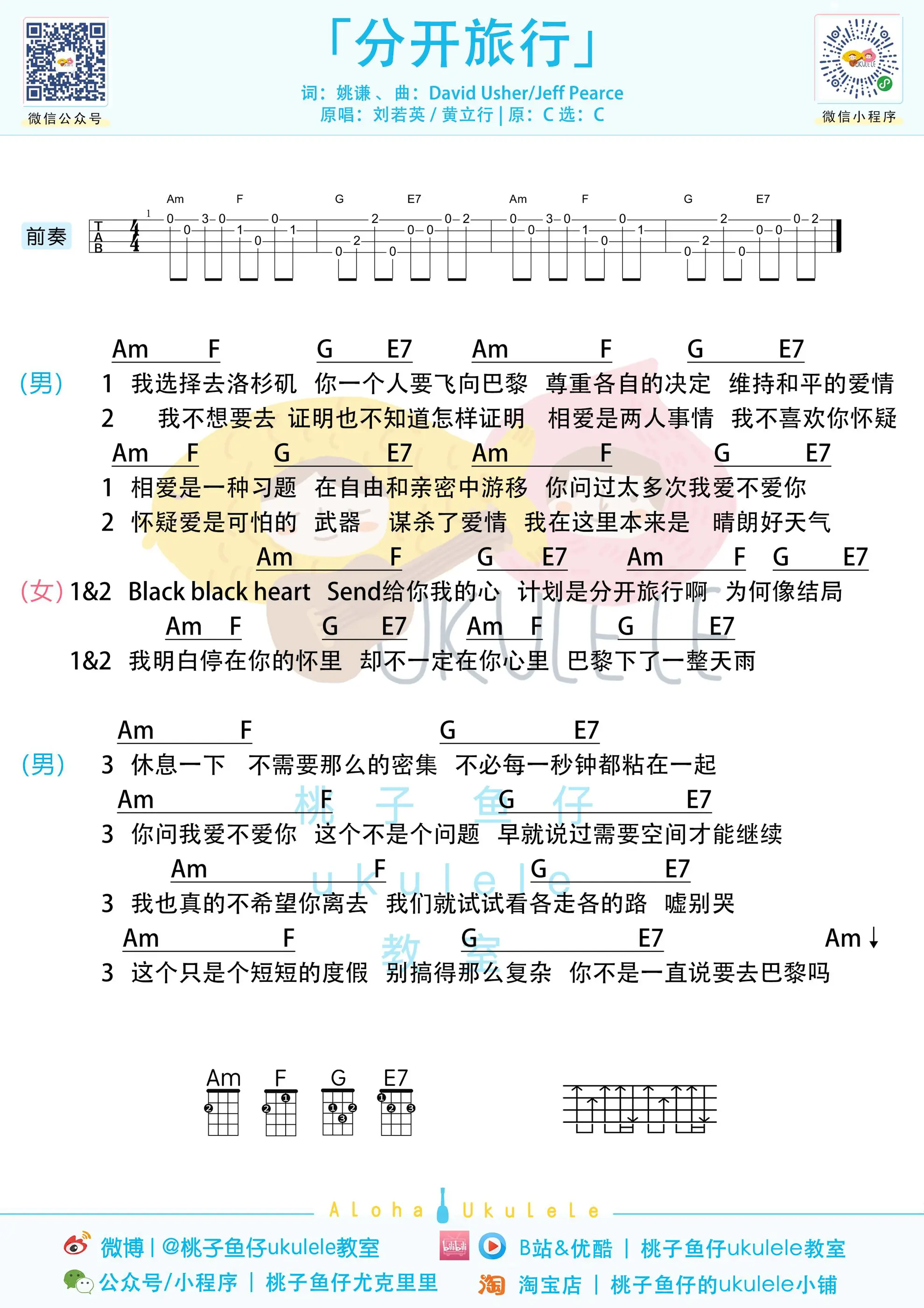 分开旅行.jpg