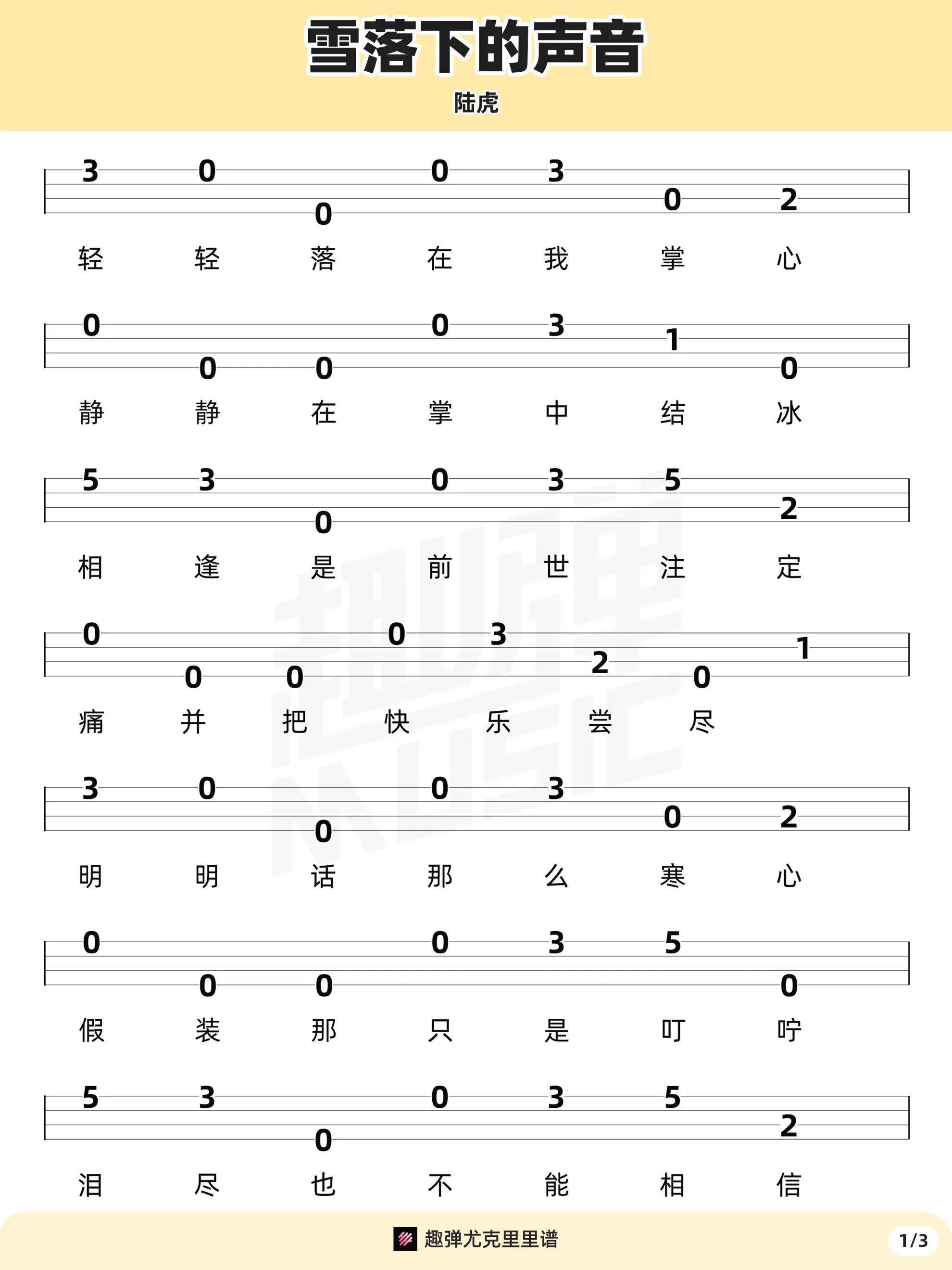 music_score