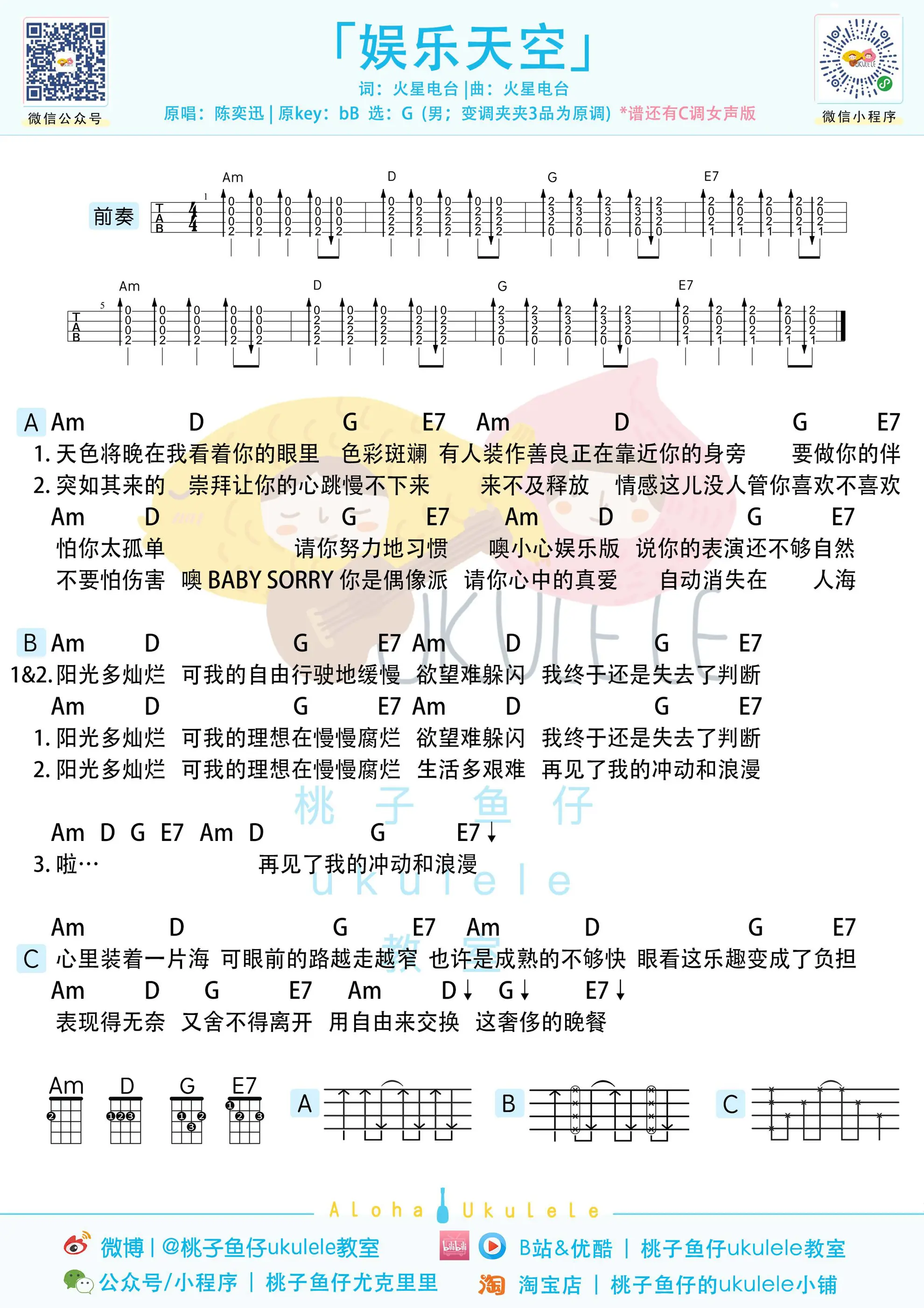 娱乐天空 uku男.jpg