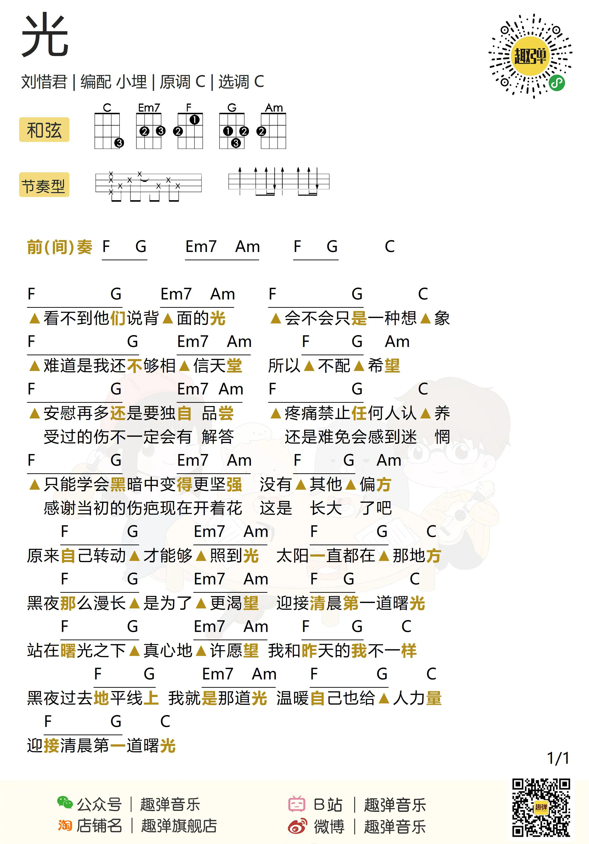 music_score