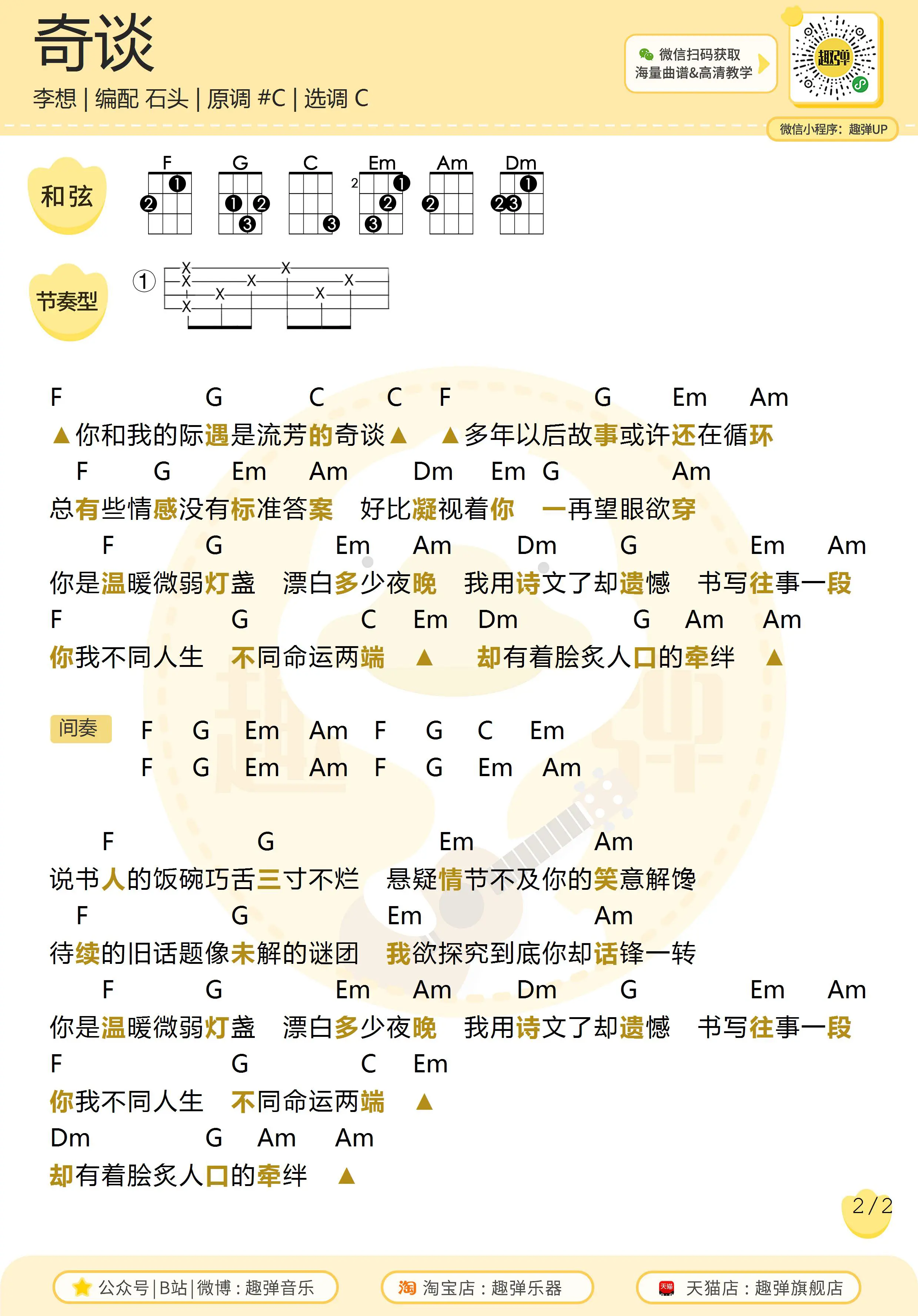 music_score