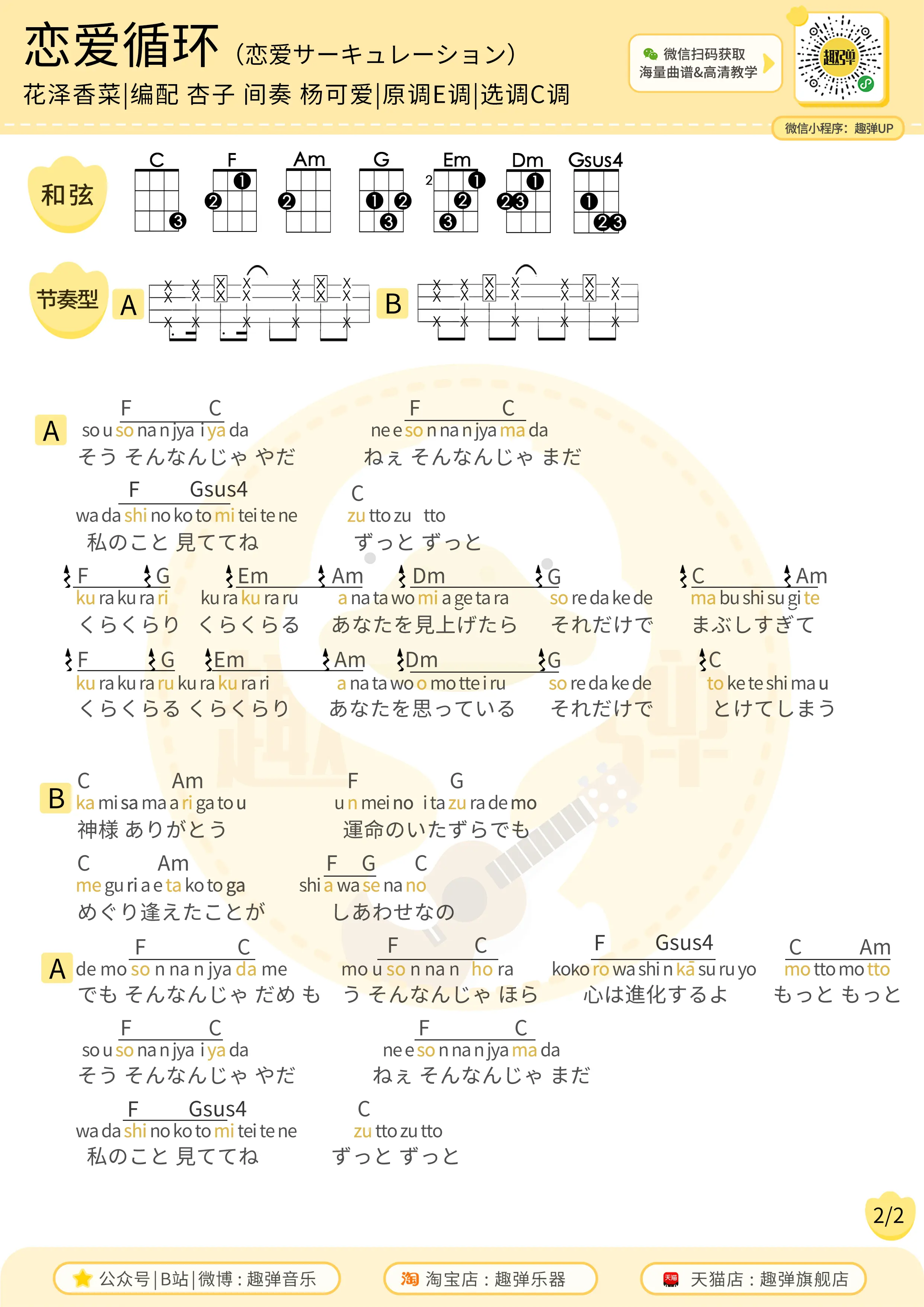 music_score