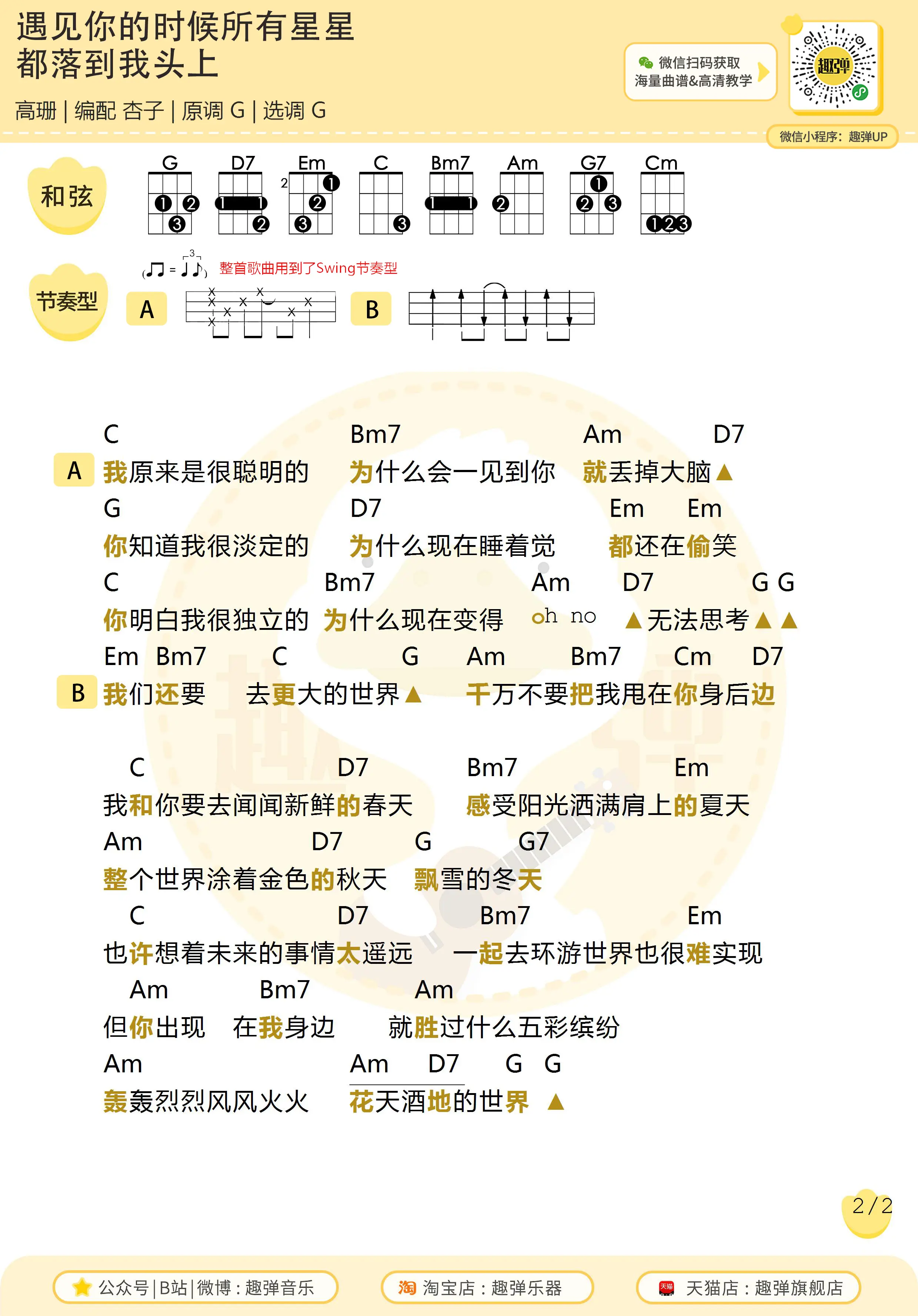 music_score