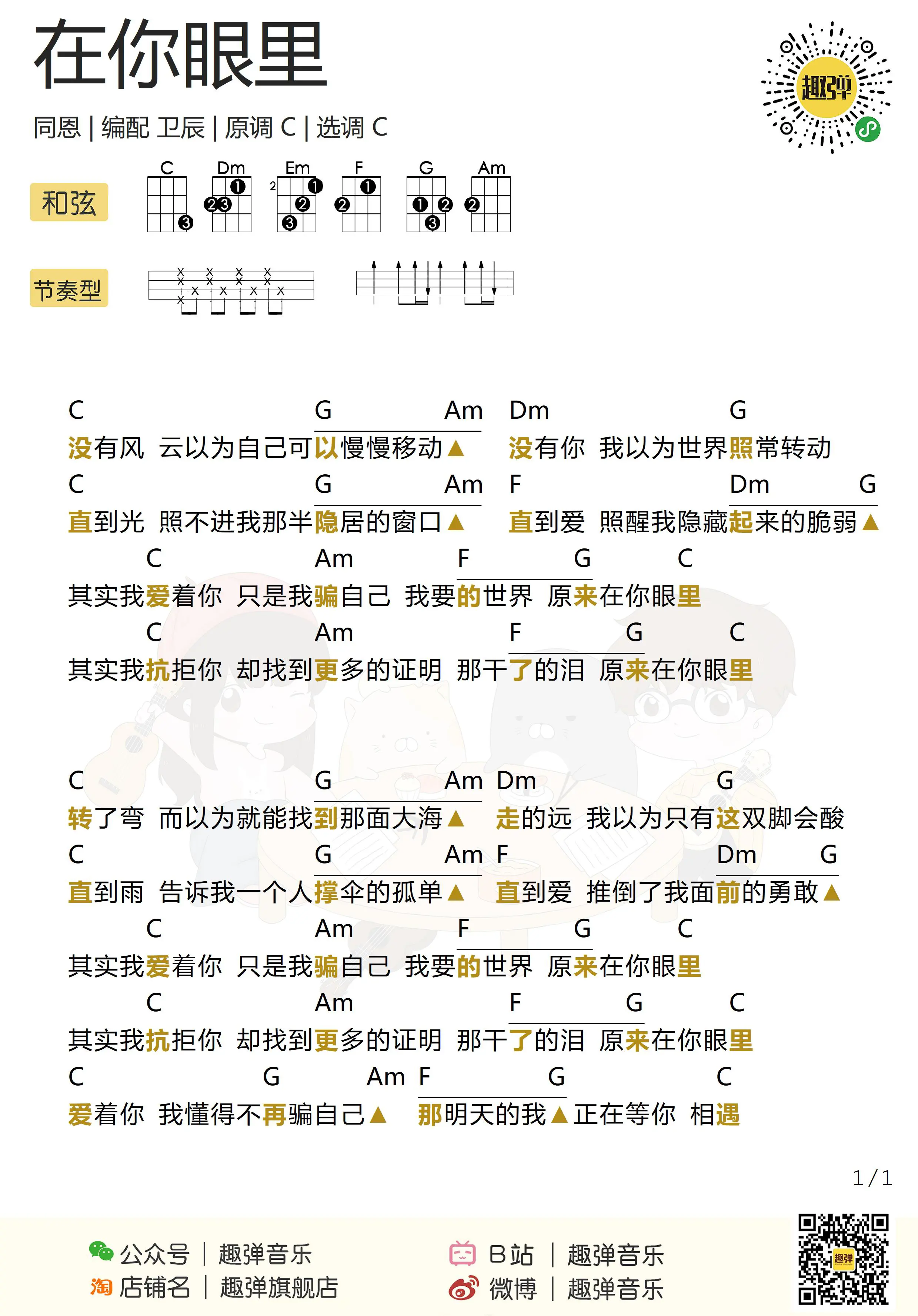 music_score