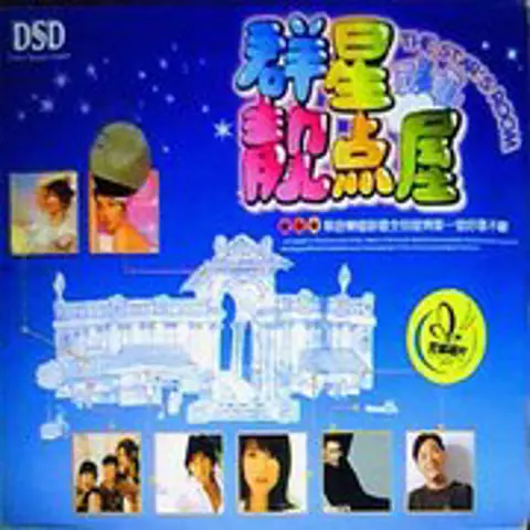 该死的温柔 - 趣弹音乐