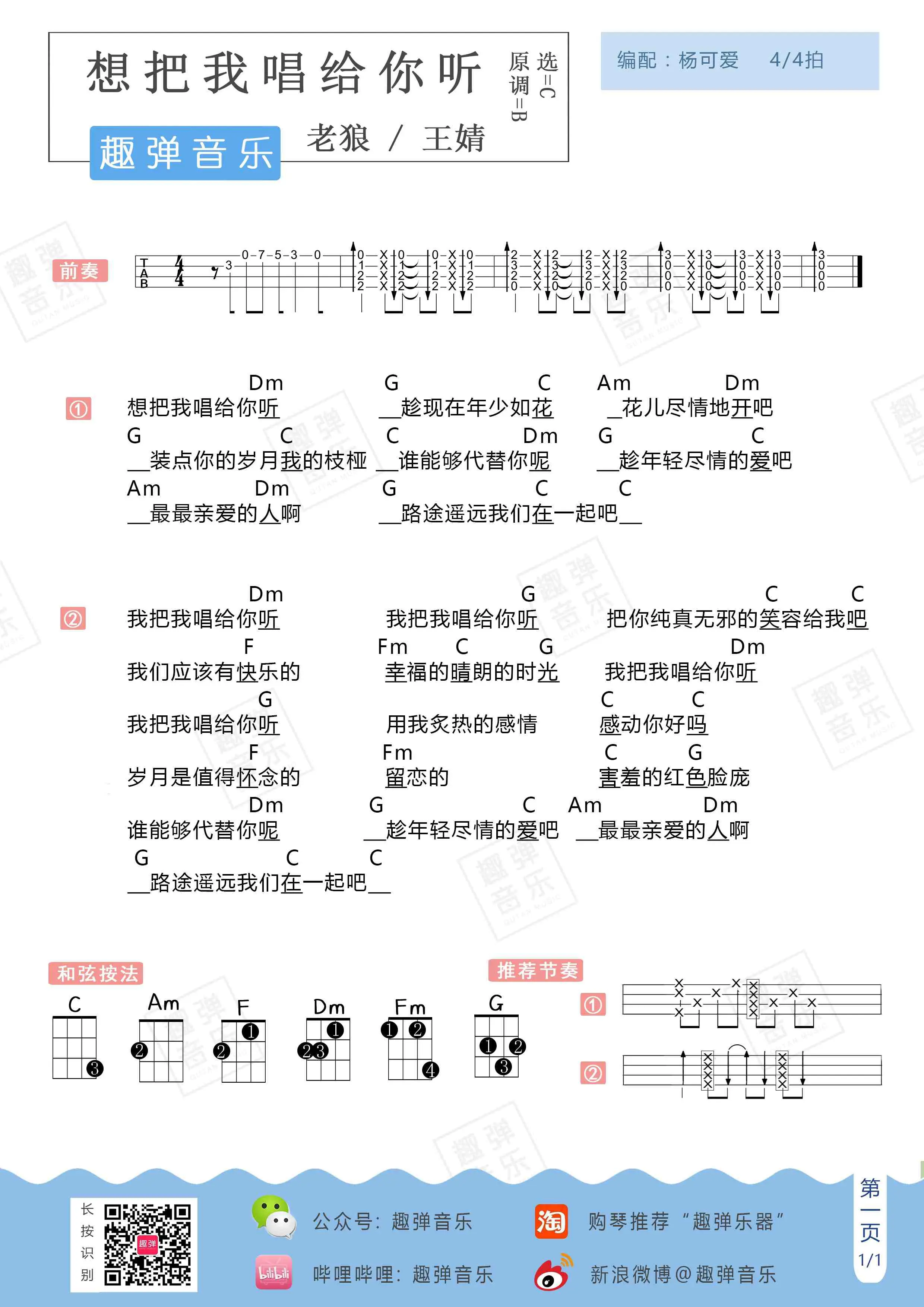 music_score