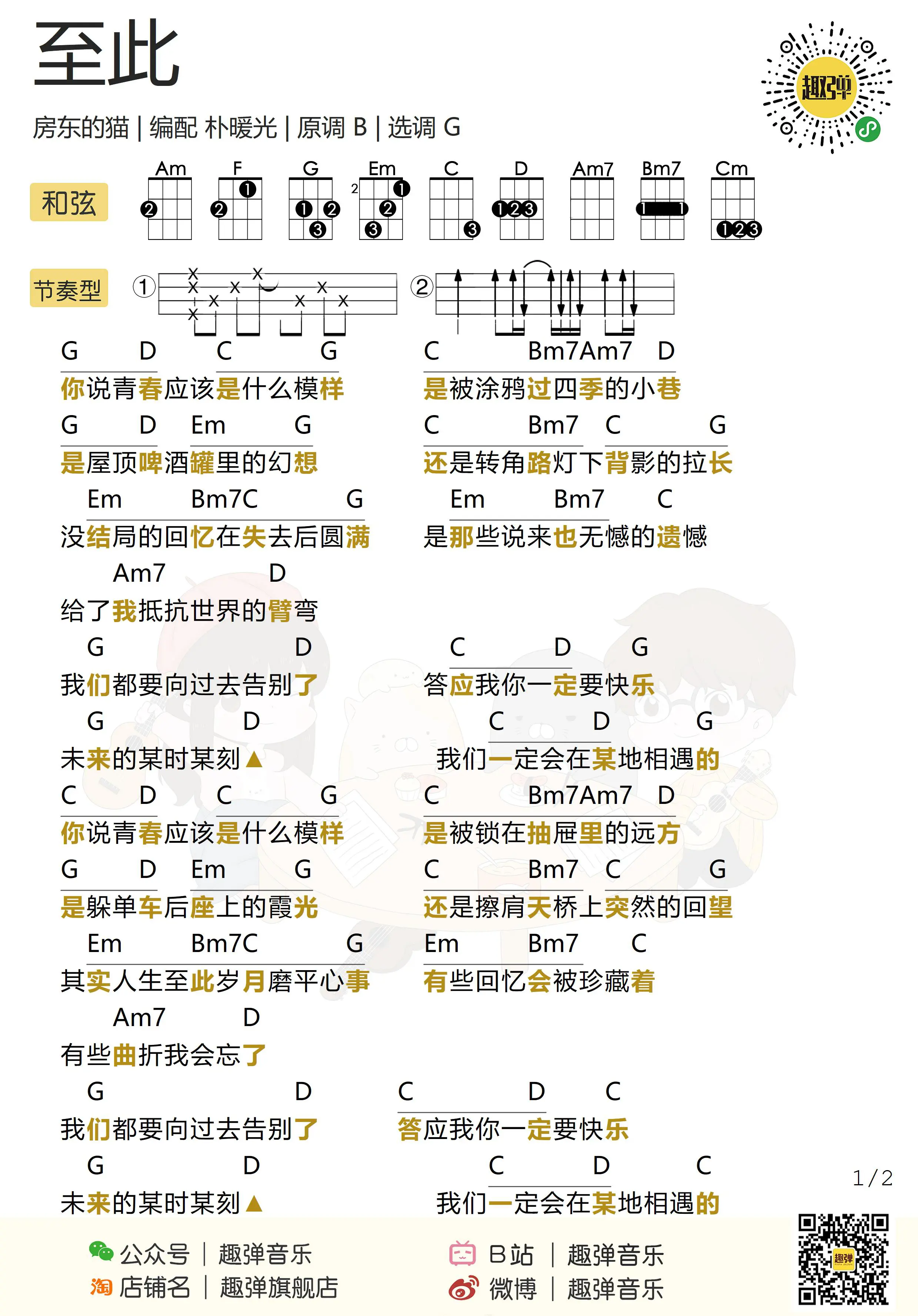 music_score