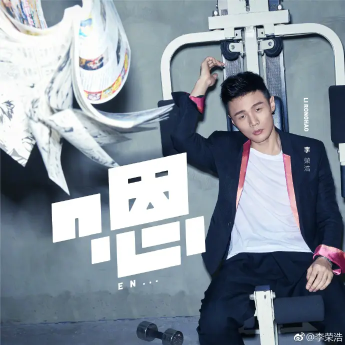 嗯 - 白熊音乐