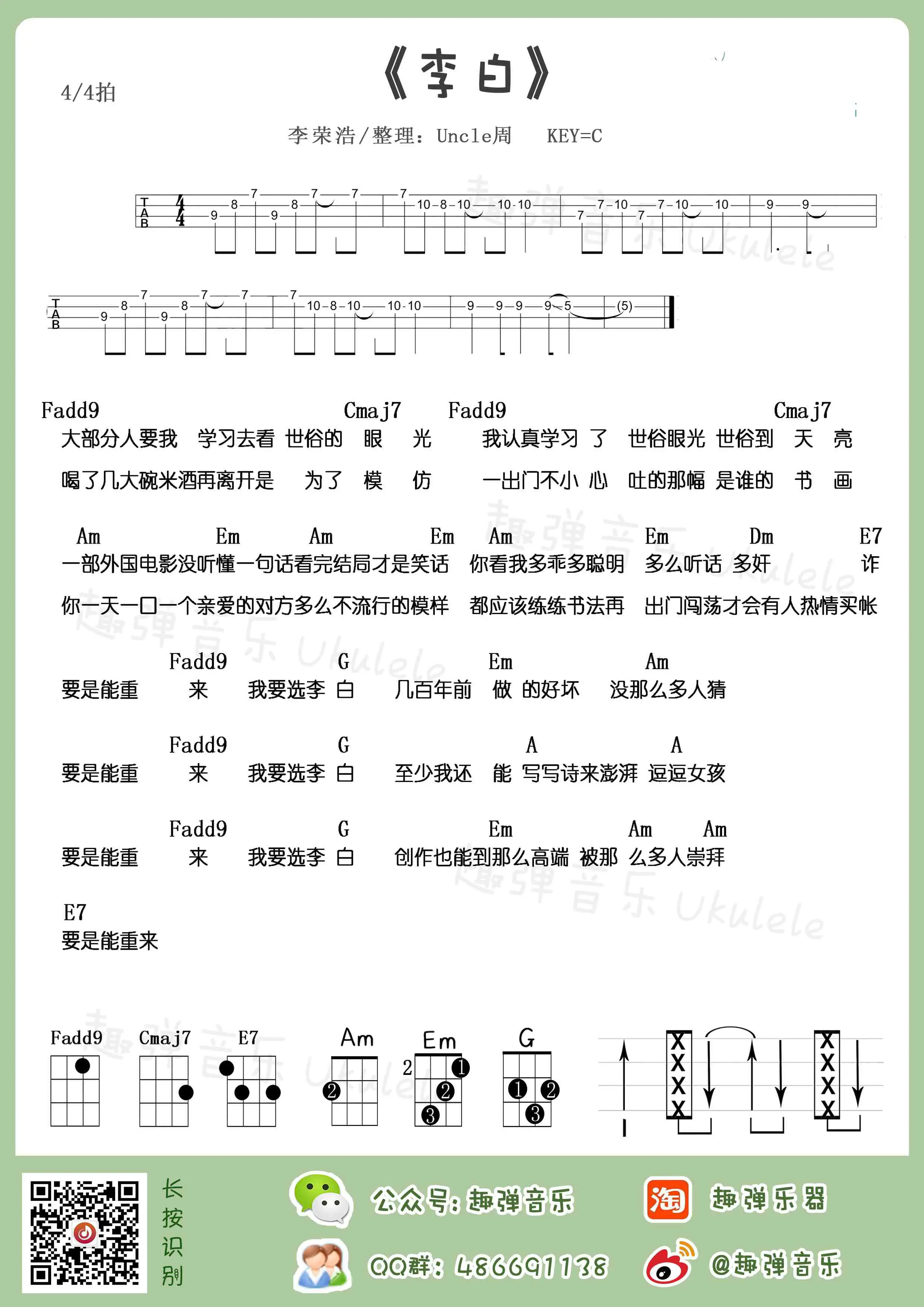 music_score