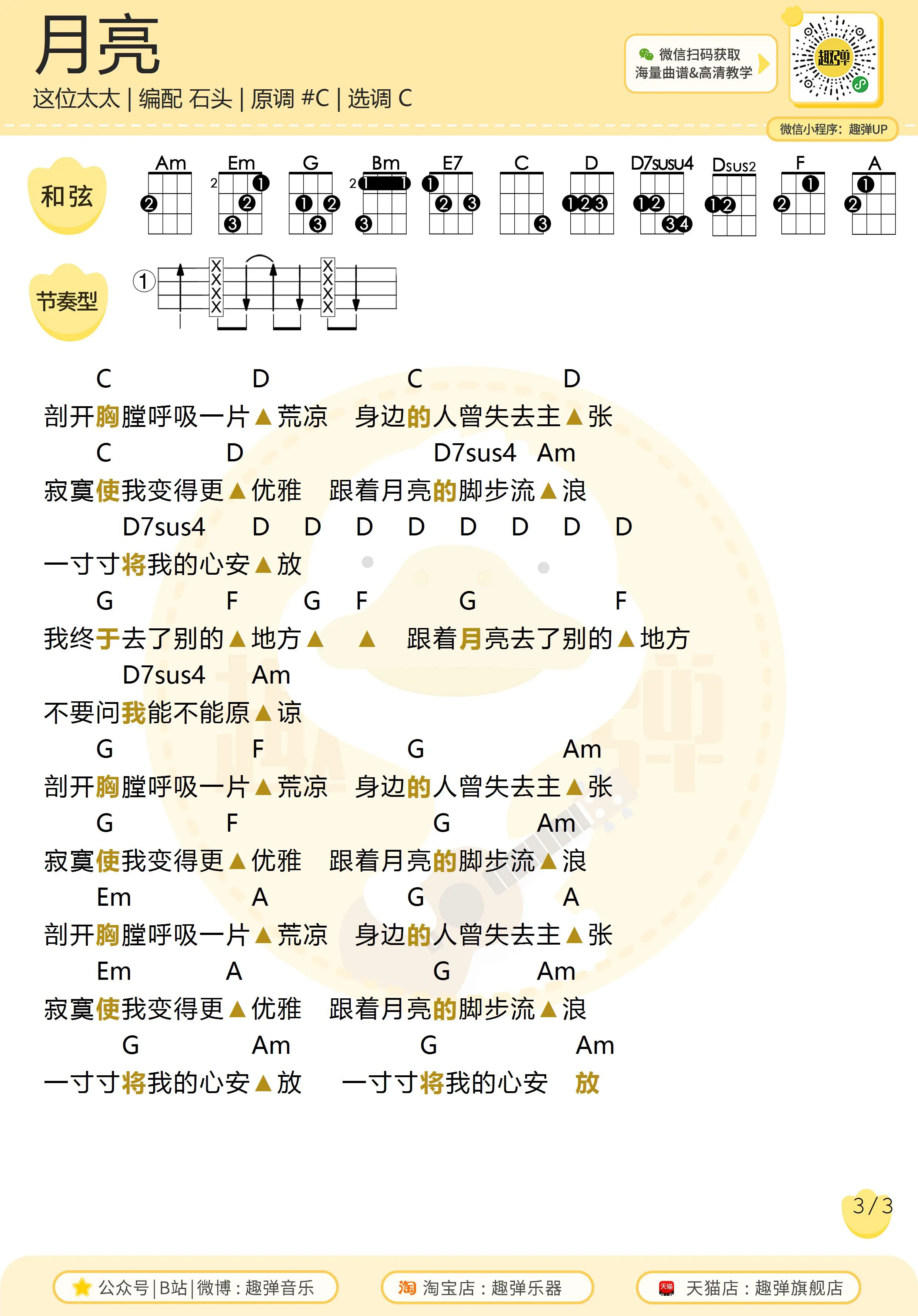 music_score