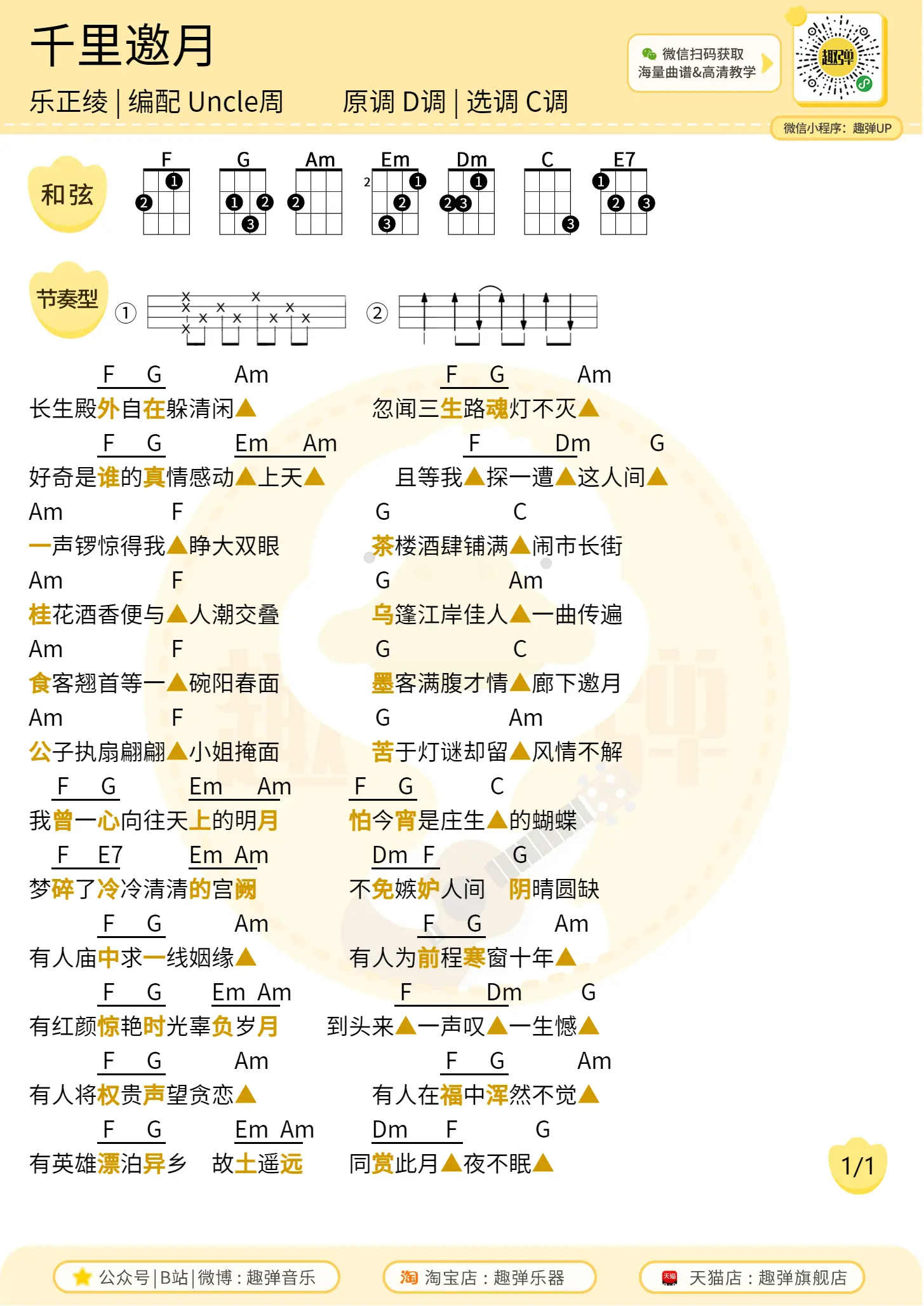 music_score