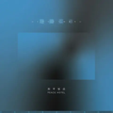 你不爱我我就爱别人 - 趣弹音乐