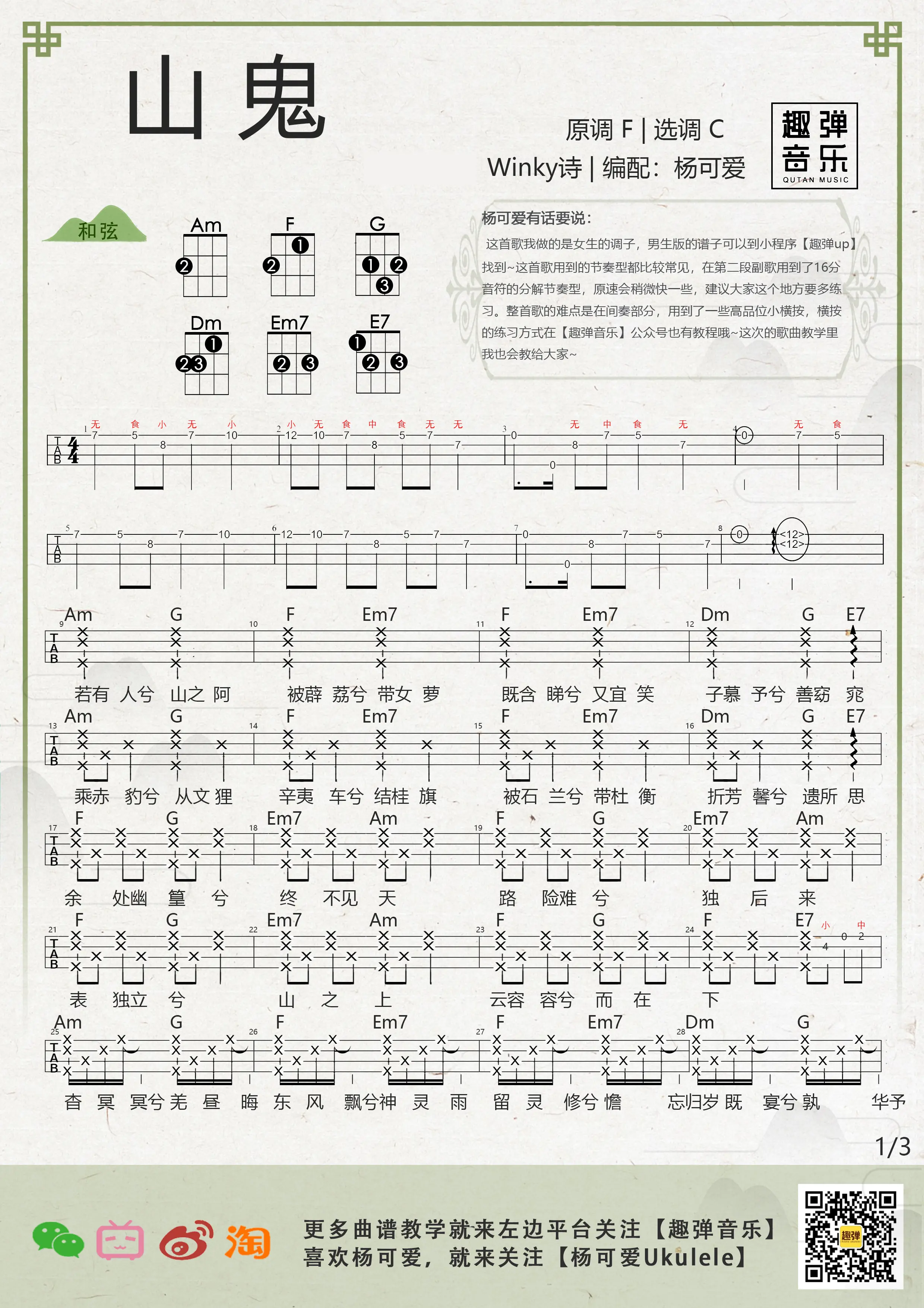 music_score