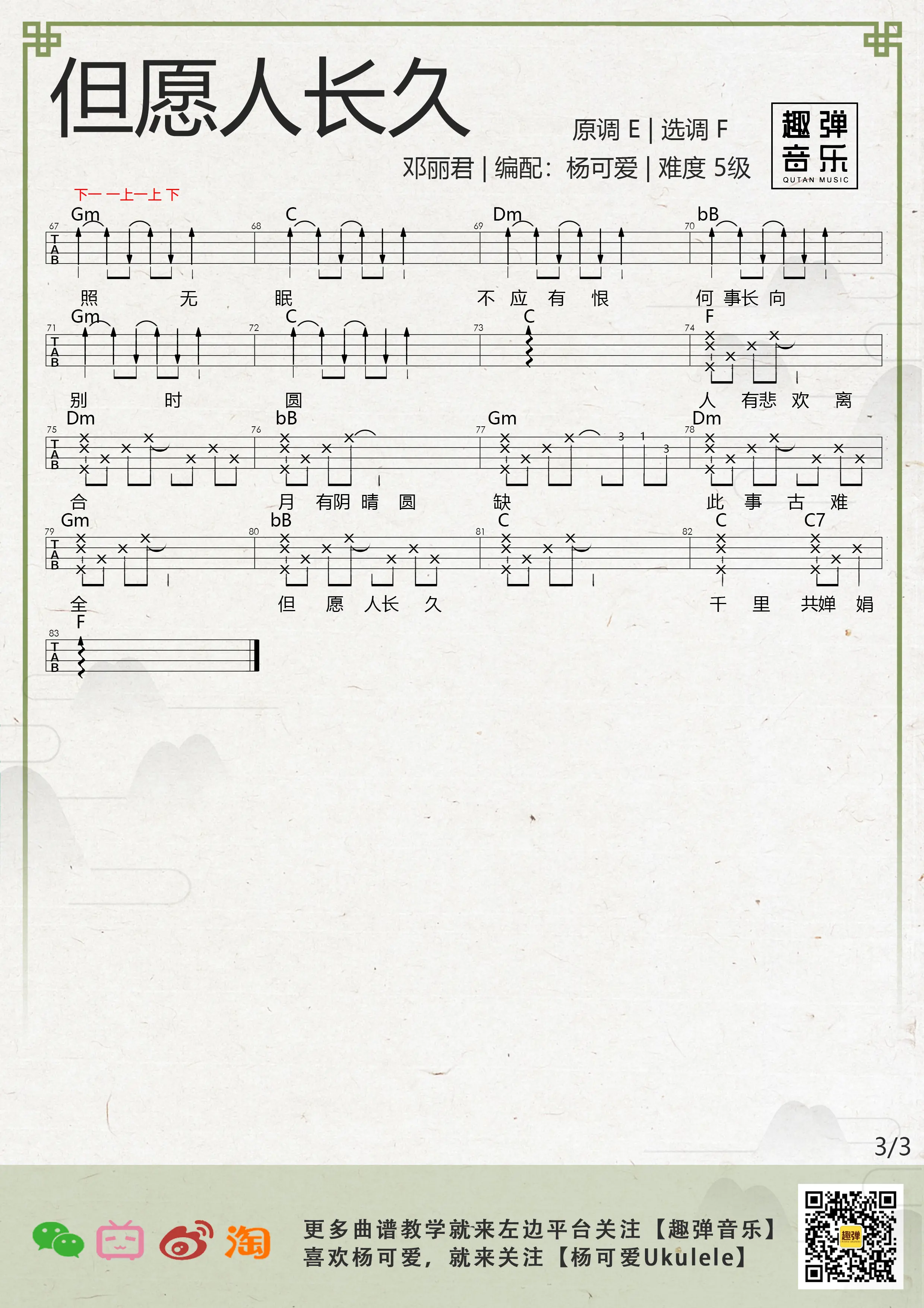 music_score