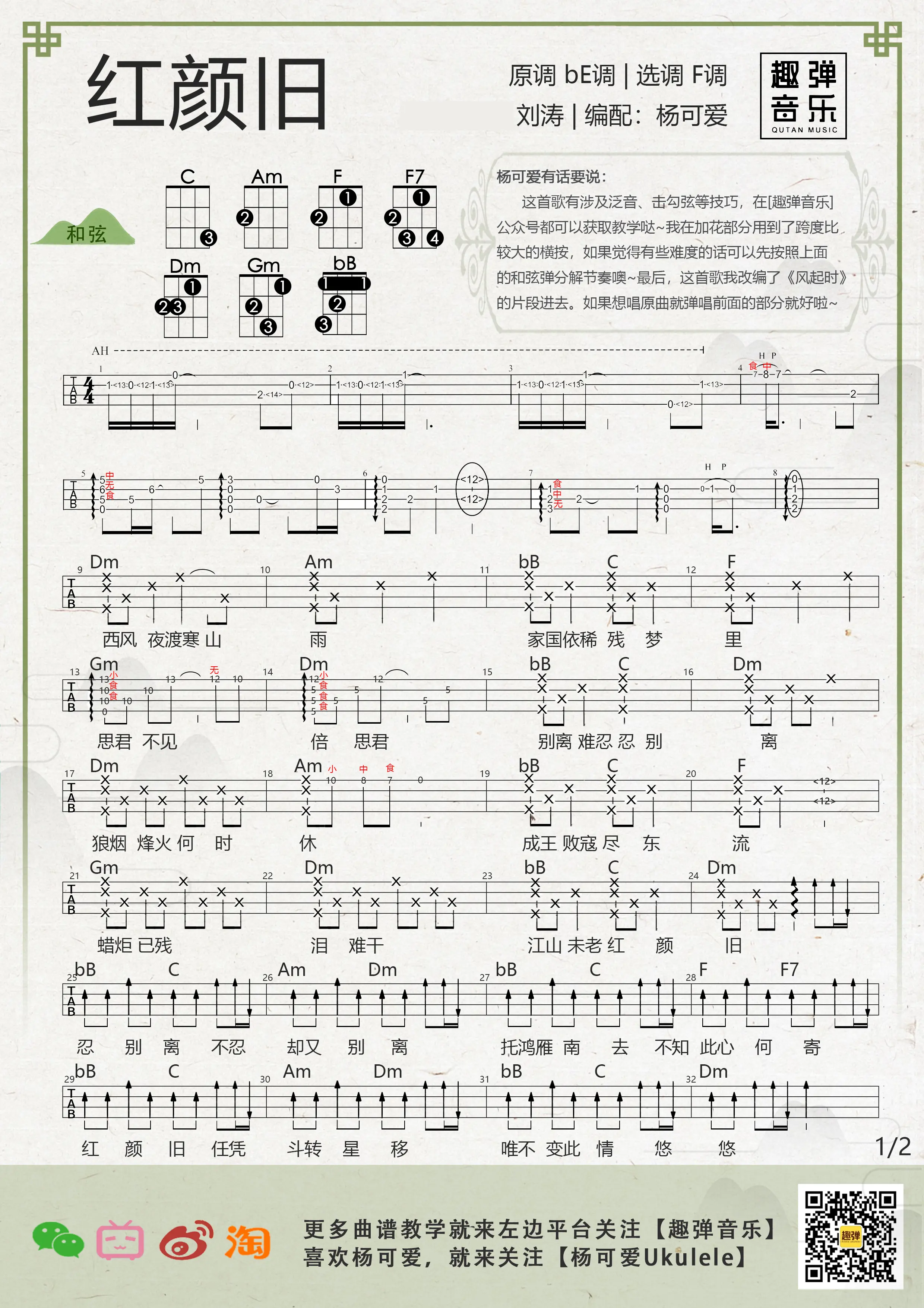 music_score