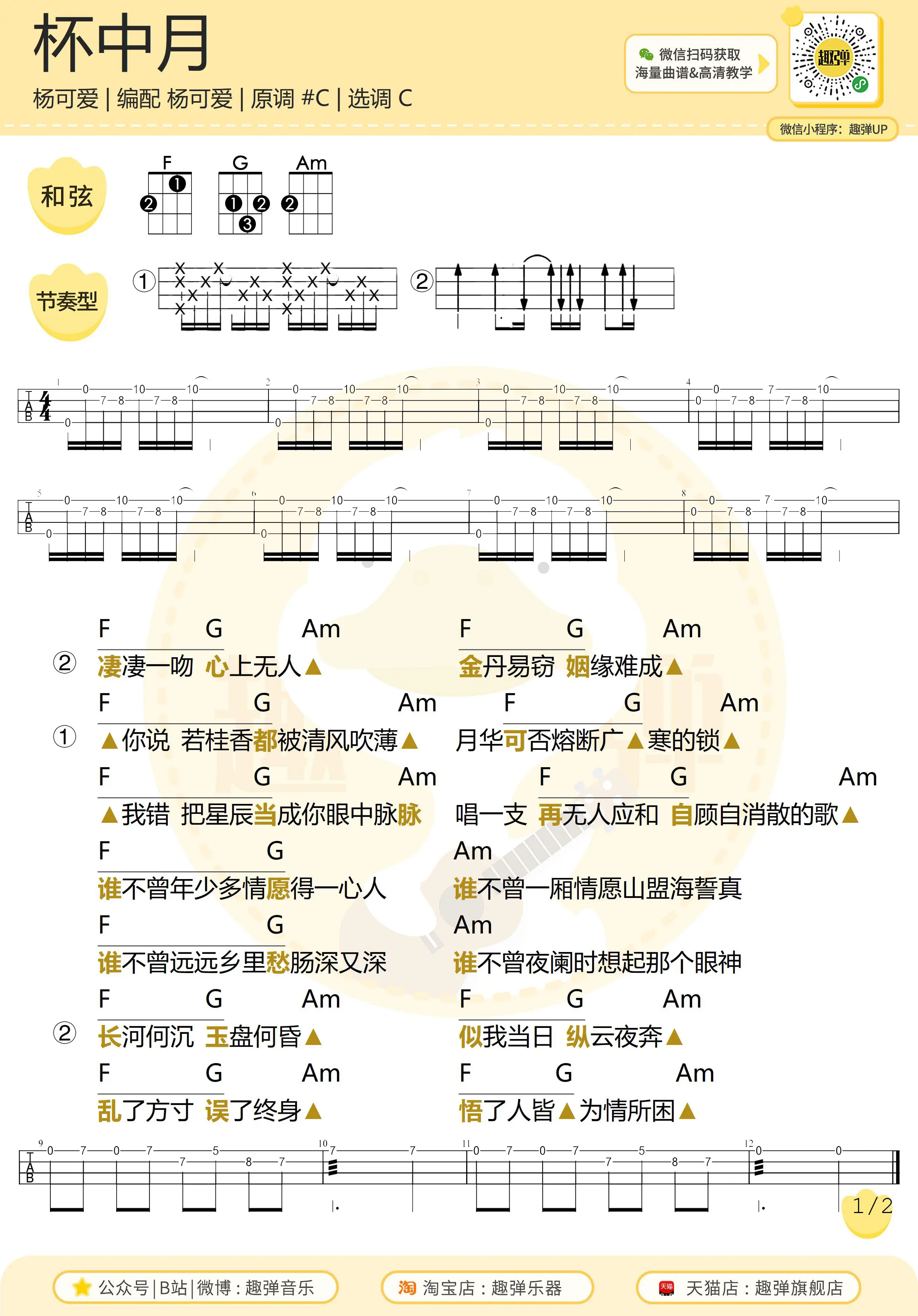 music_score