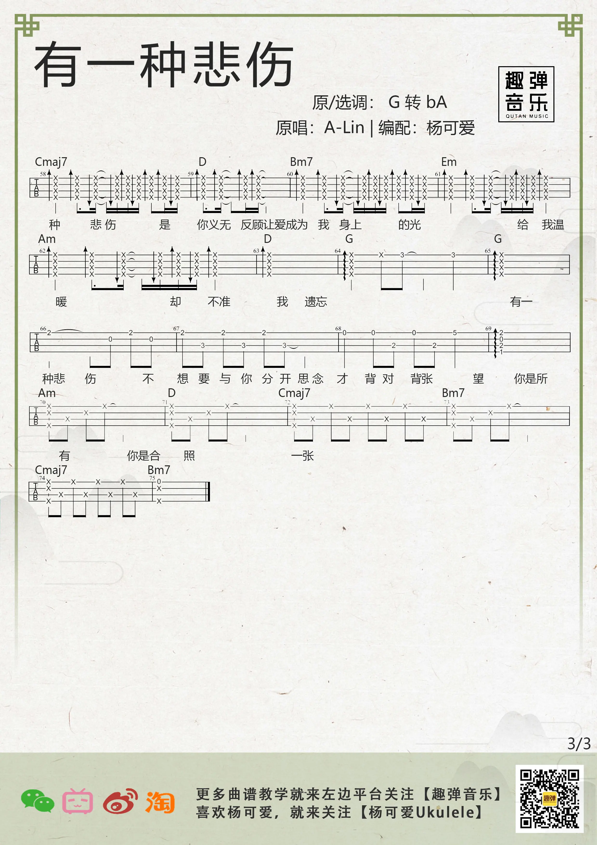 music_score