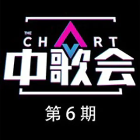 多想在平庸的生活拥抱你 - 趣弹音乐
