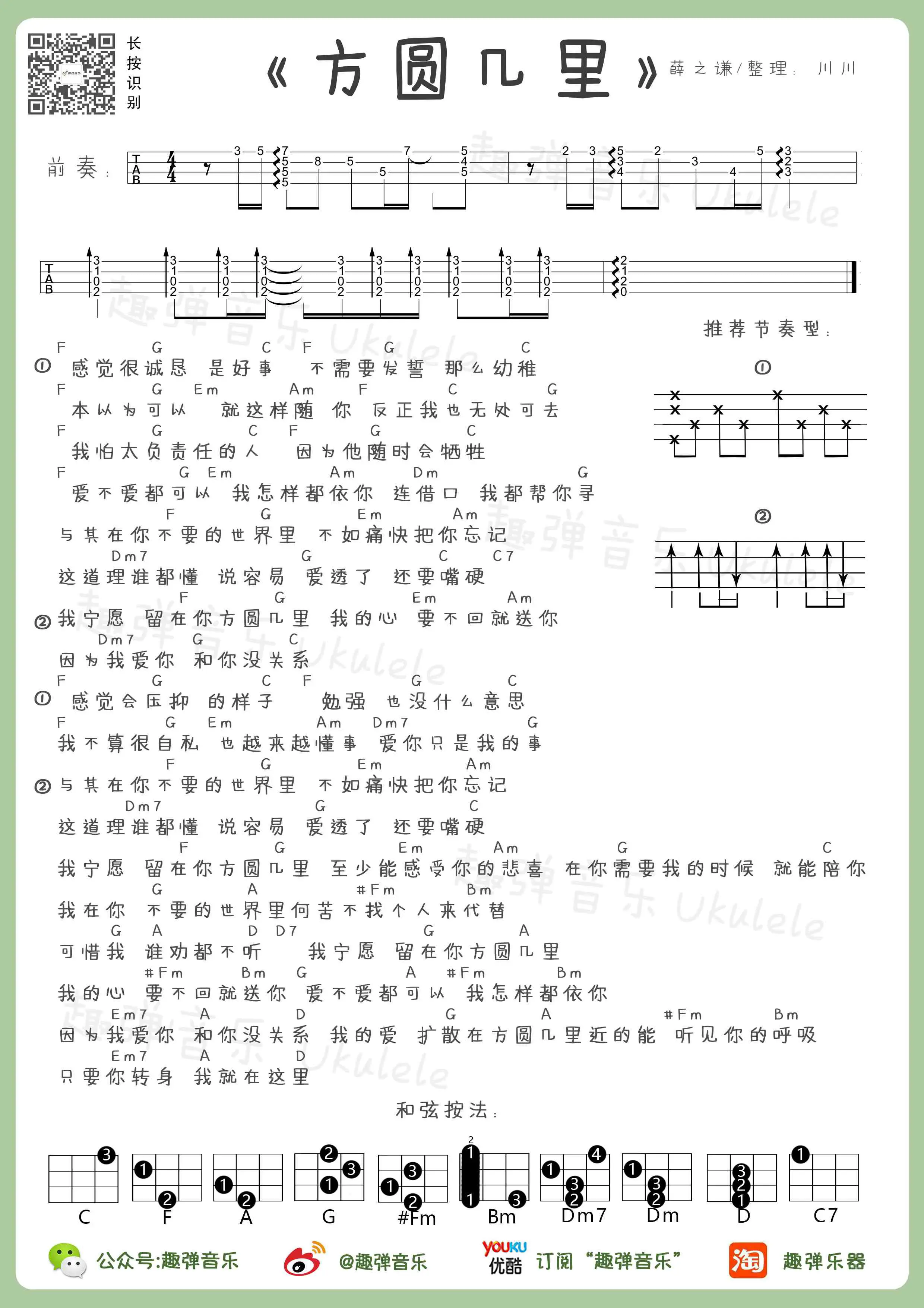 music_score