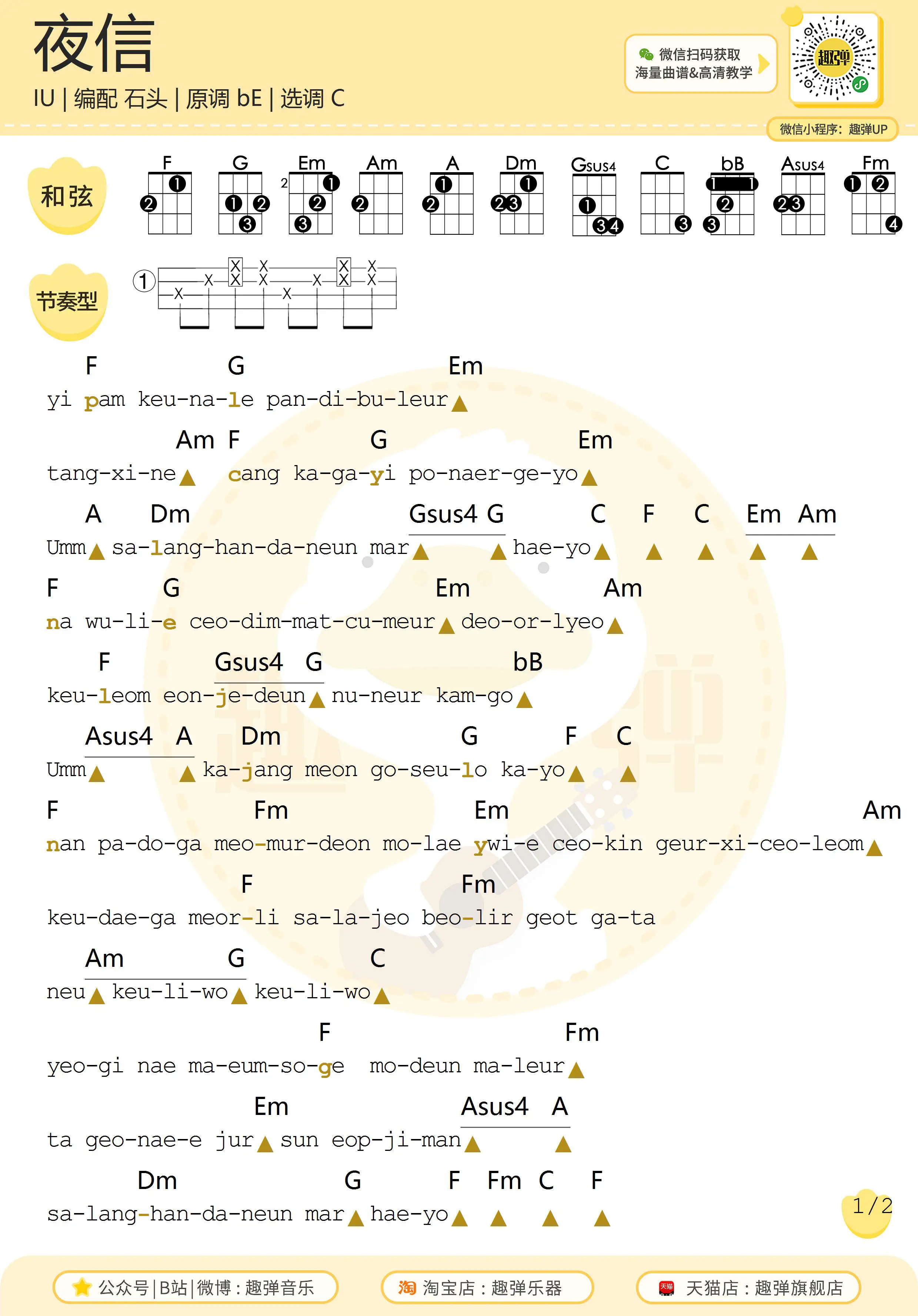 music_score