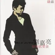你到底爱谁 - 趣弹音乐