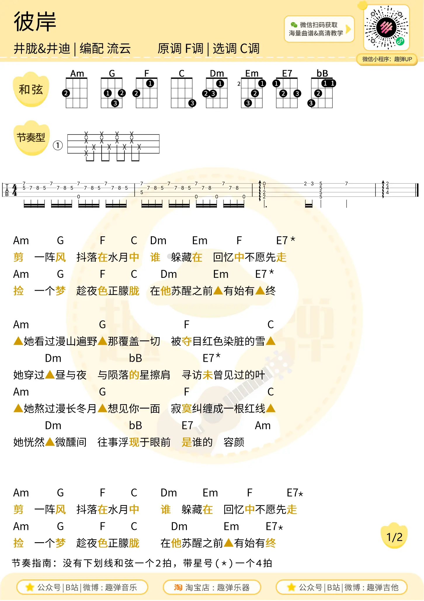 music_score