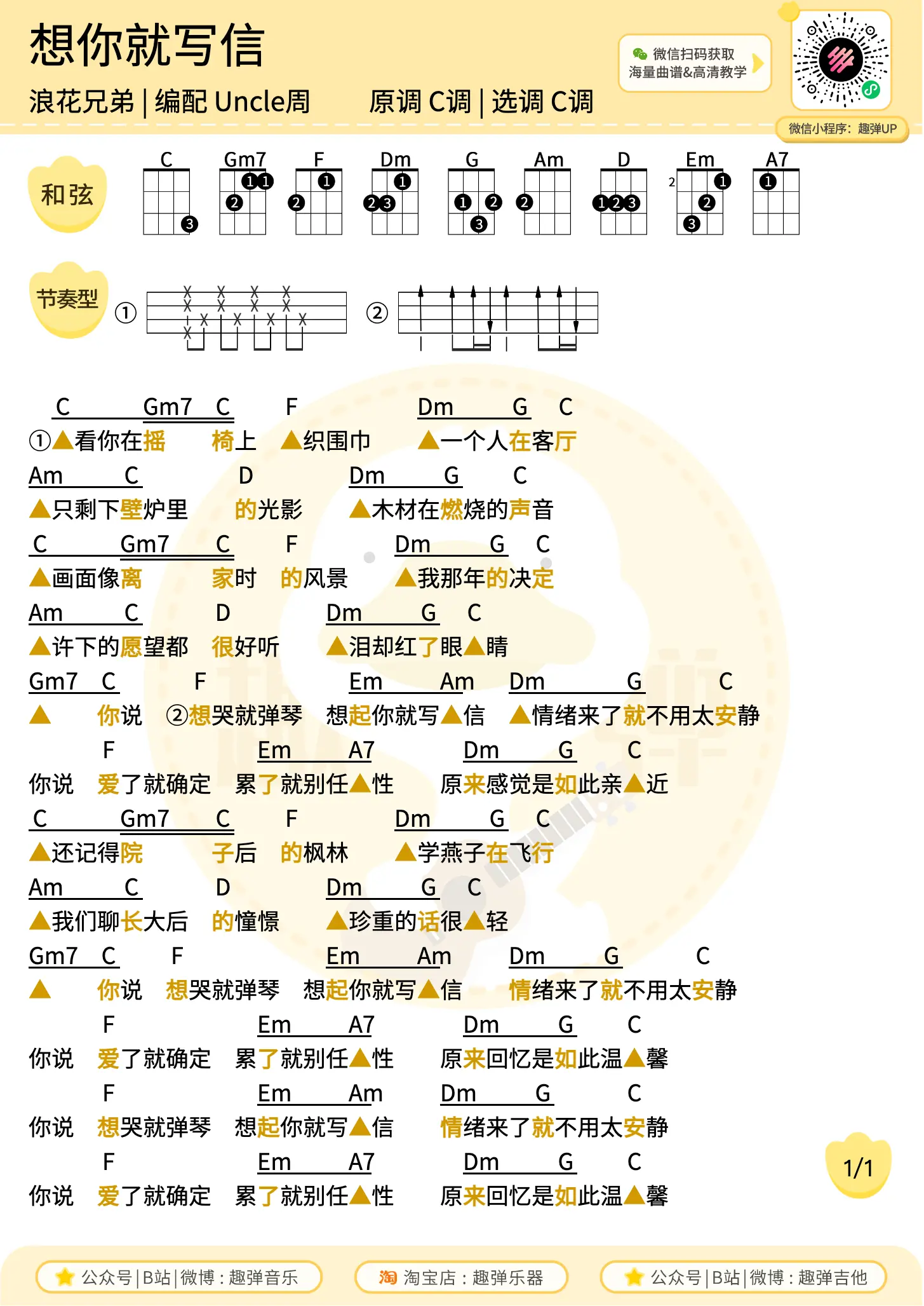 music_score