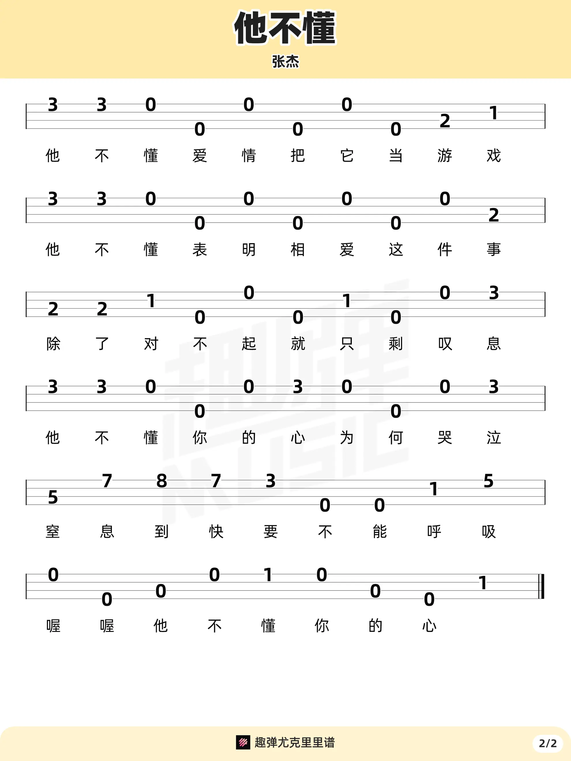 music_score