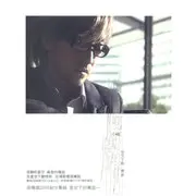 寂寞沙洲冷 - 趣弹音乐