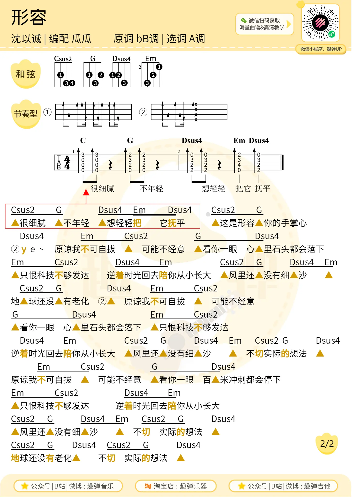 music_score