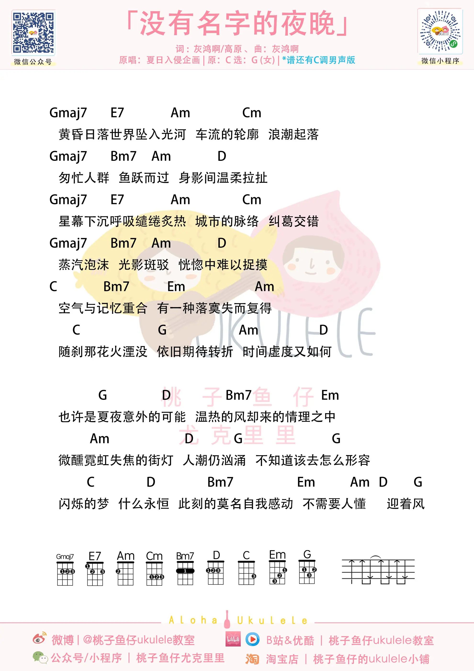 没有名字的夜晚 女.jpg