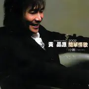 小薇 - 趣弹音乐