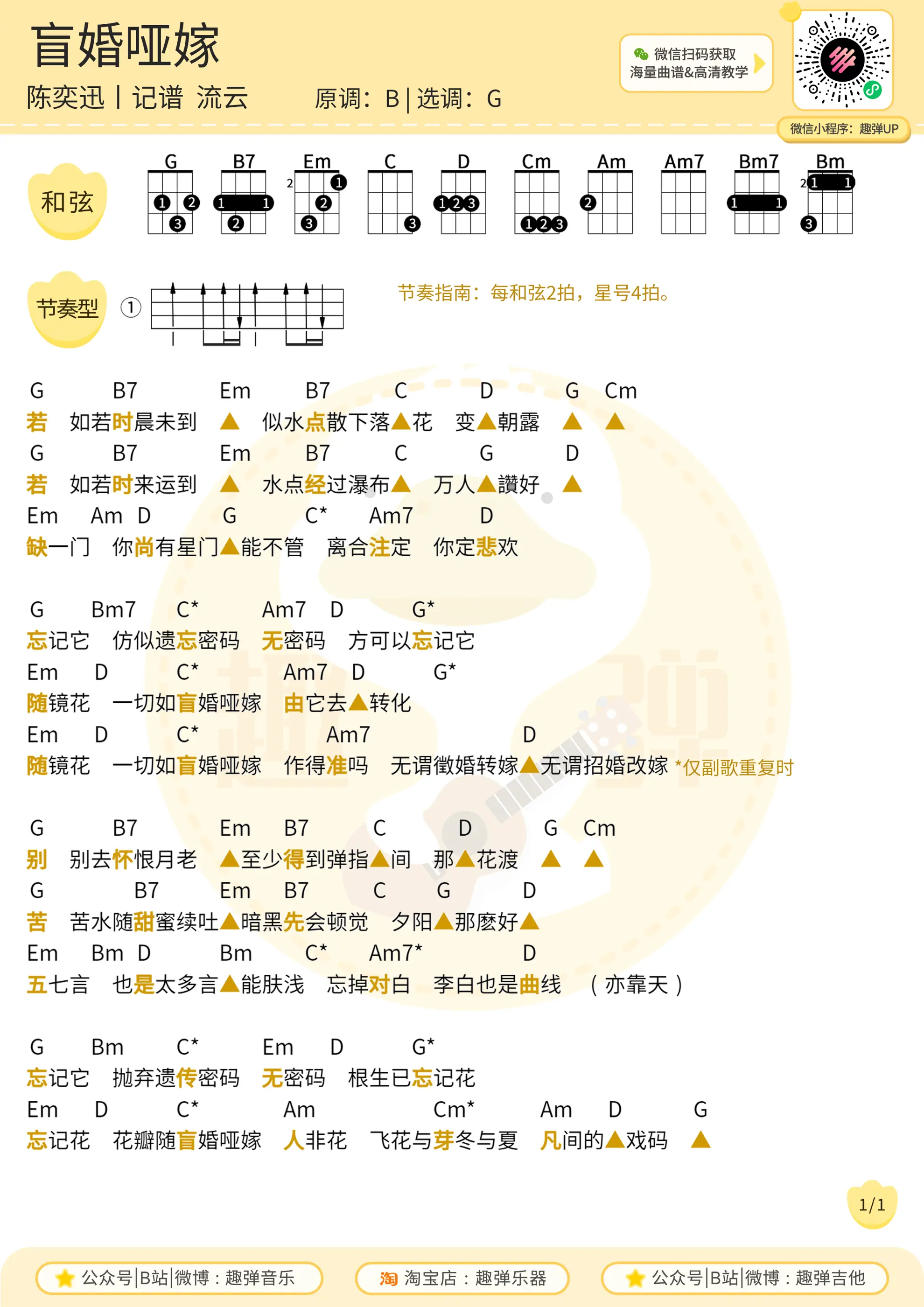 music_score