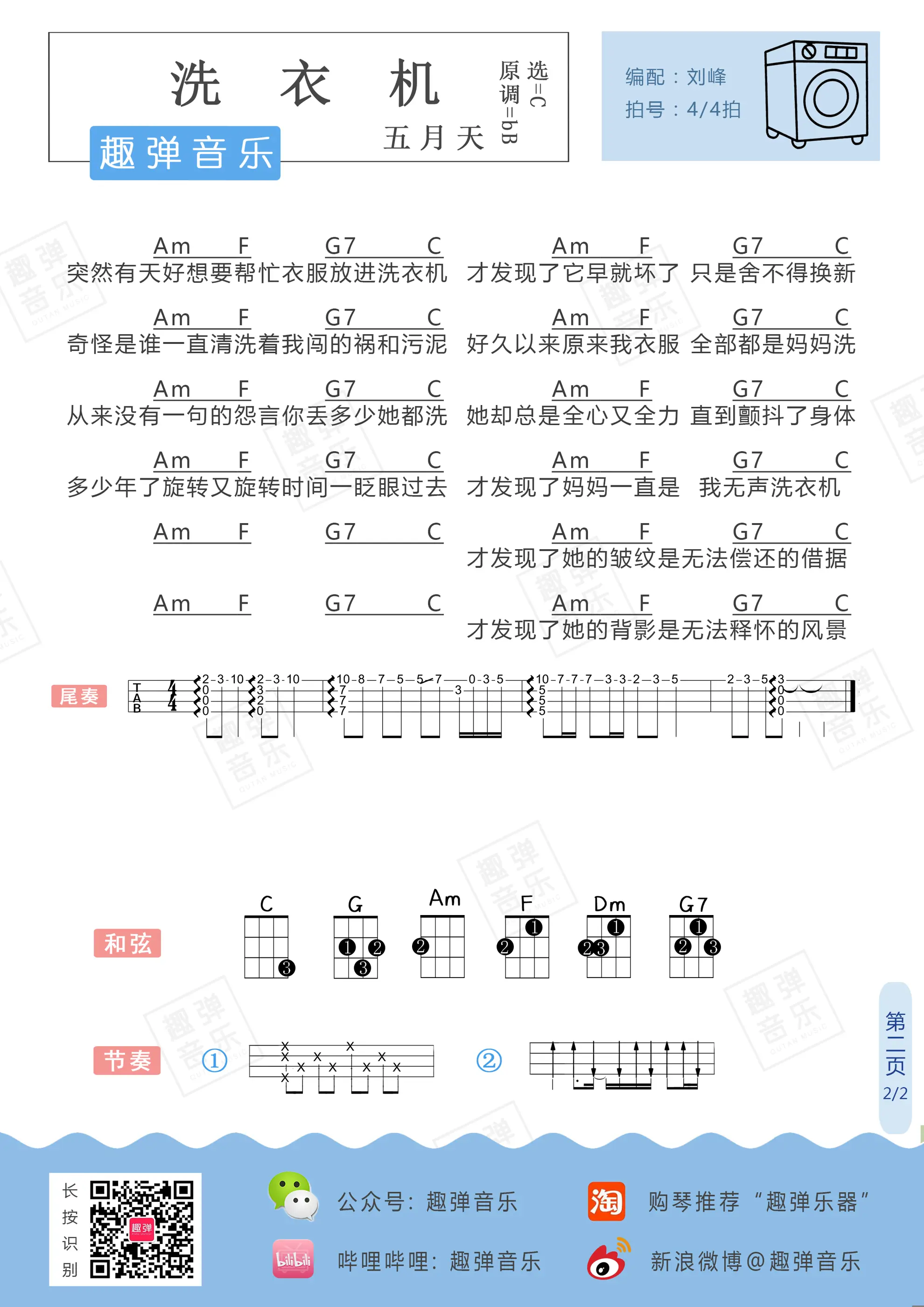 music_score