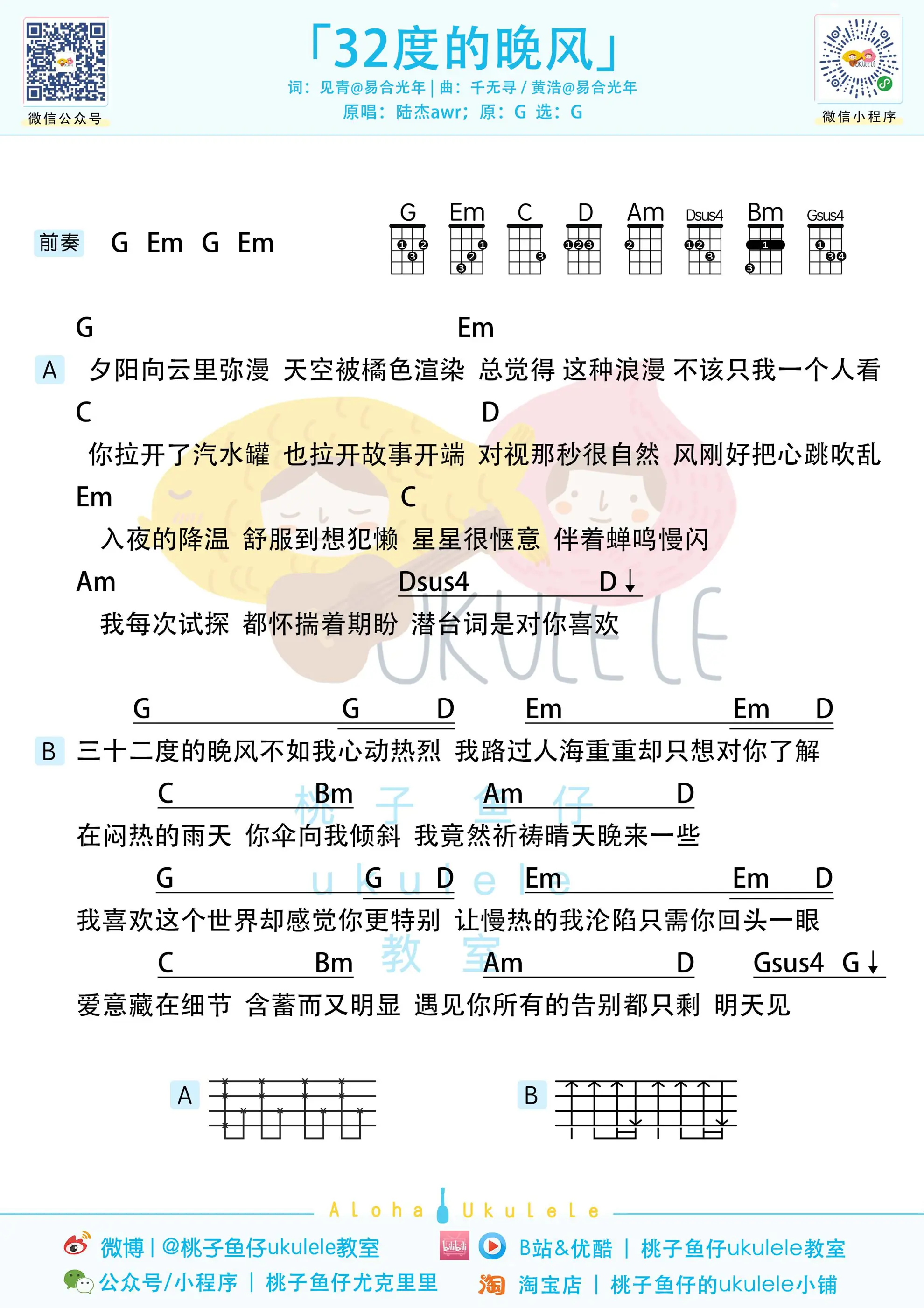 32度的晚风u.jpg