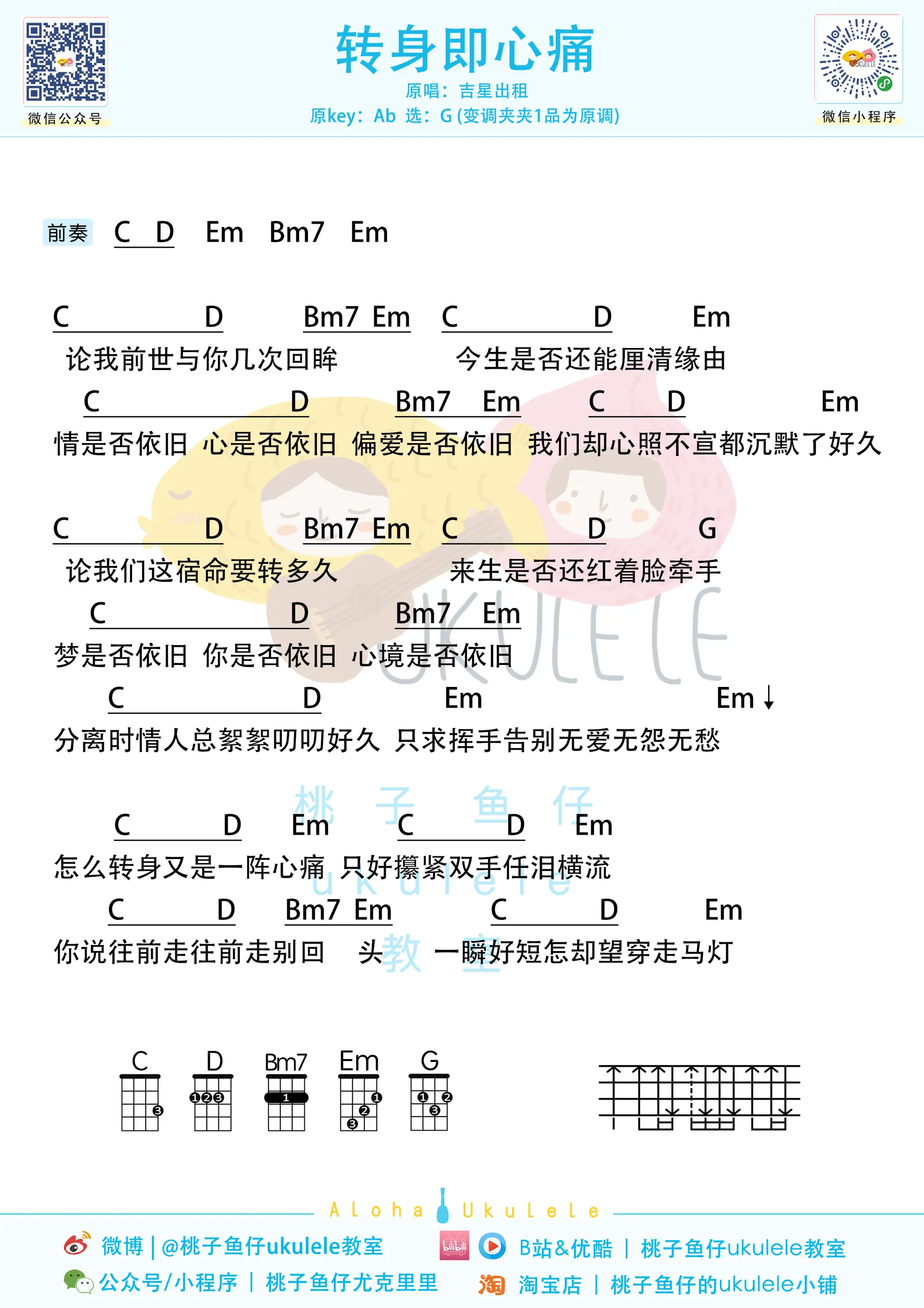 转身即心痛u.png