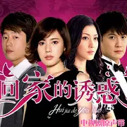 无法原谅 - 趣弹音乐