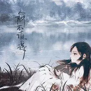 九万字 - 桃子鱼仔ukulele