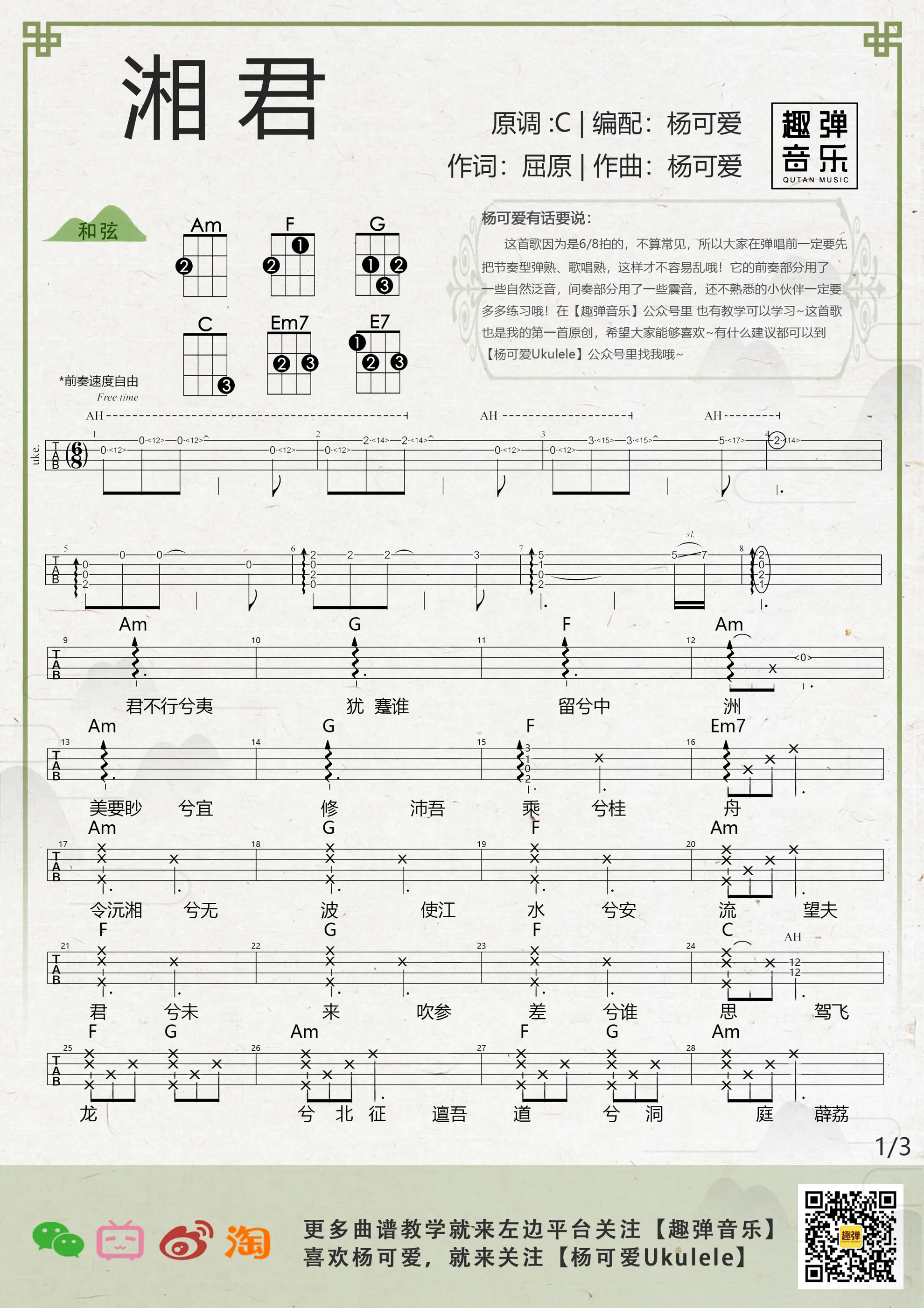 music_score