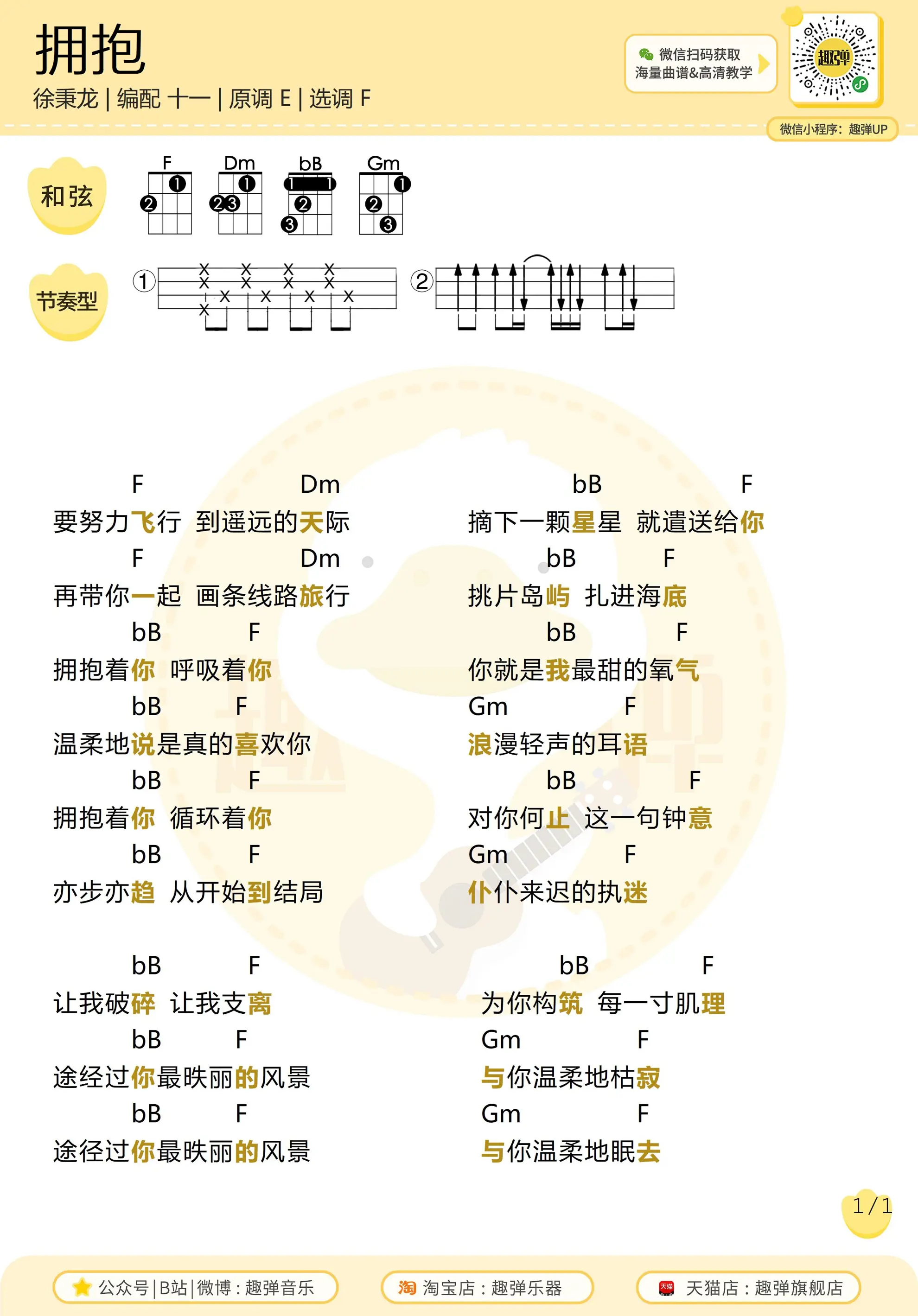 music_score