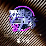 左手指月（女生版） - 趣弹音乐