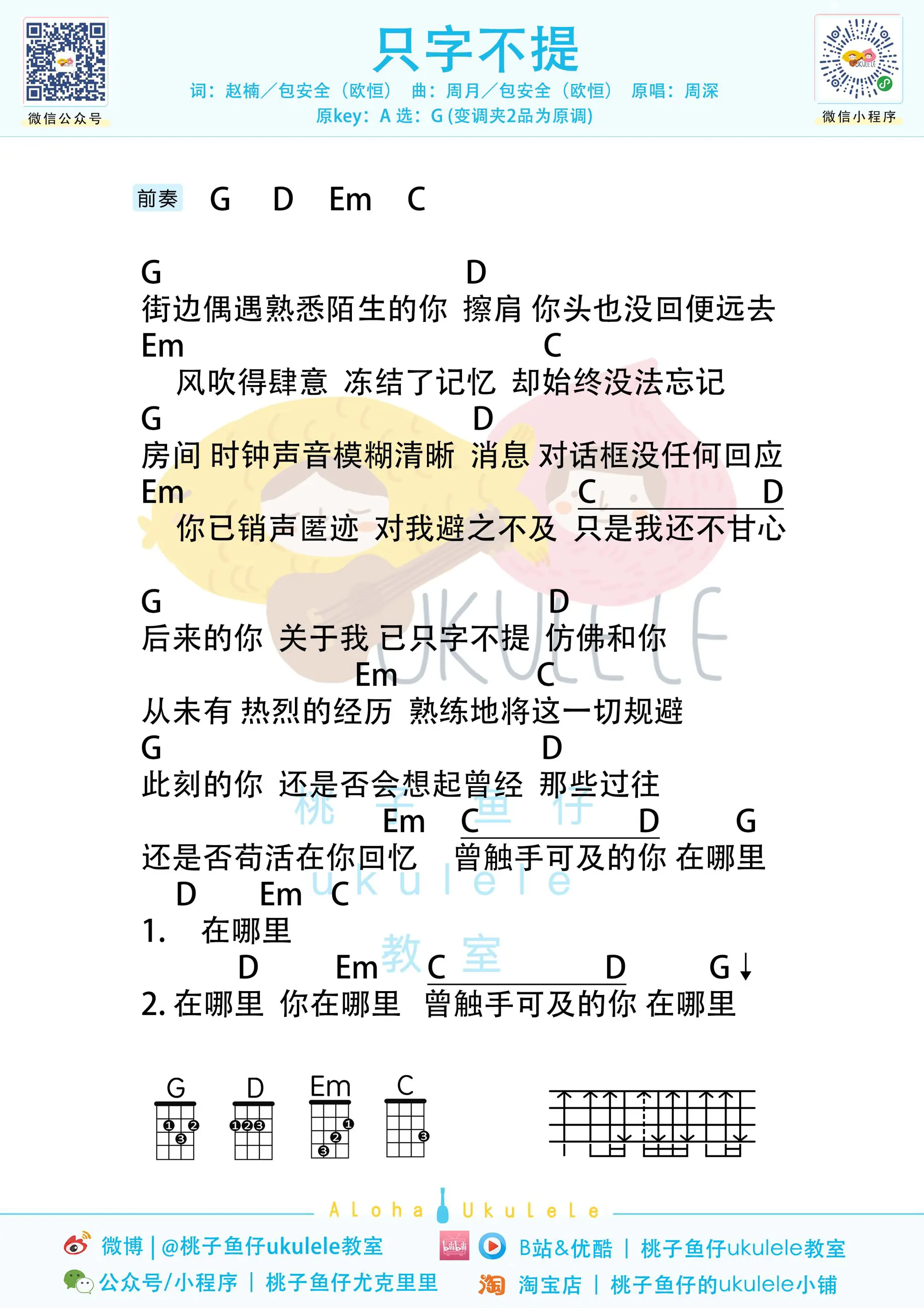 只字不提u.jpg