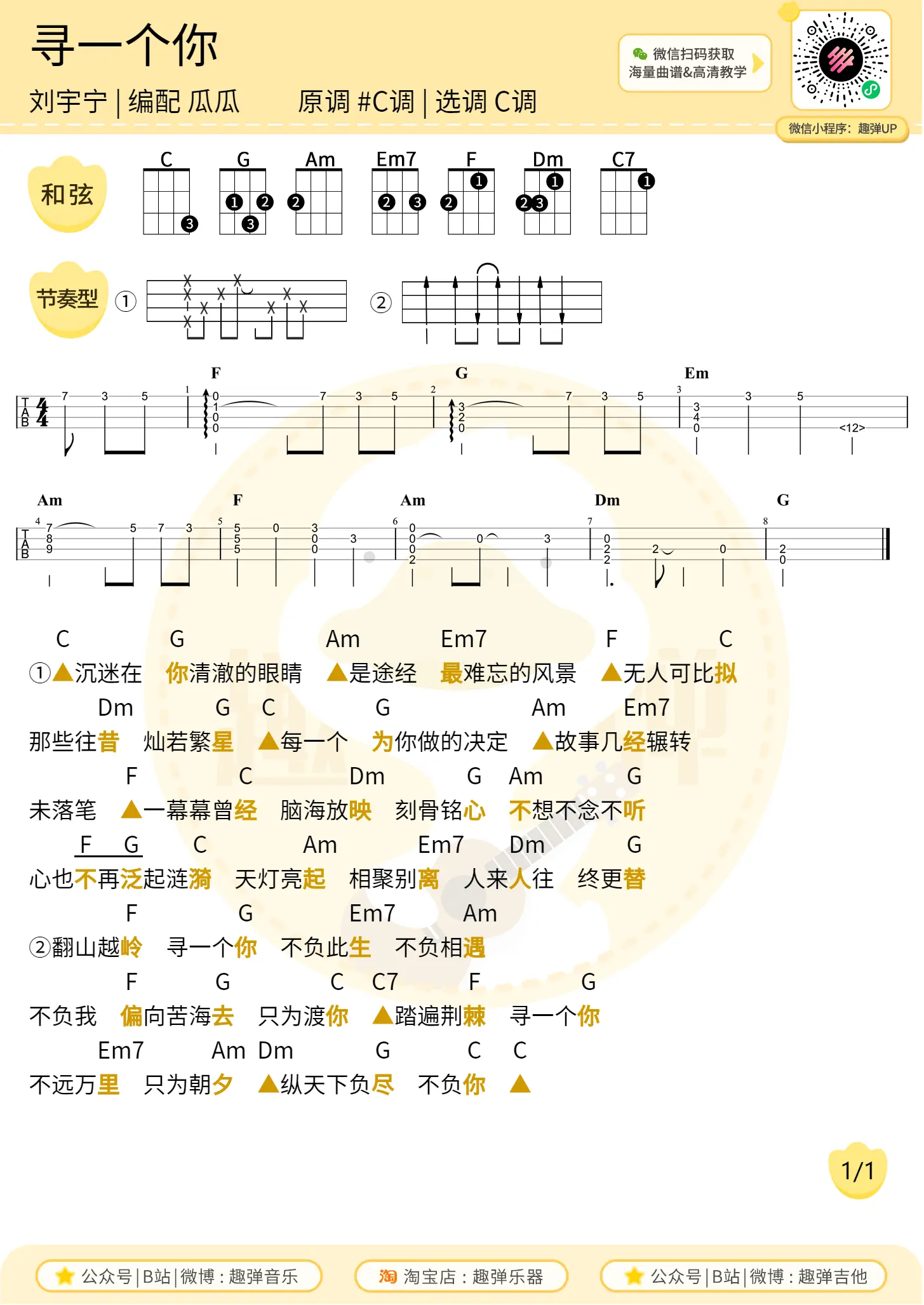 music_score