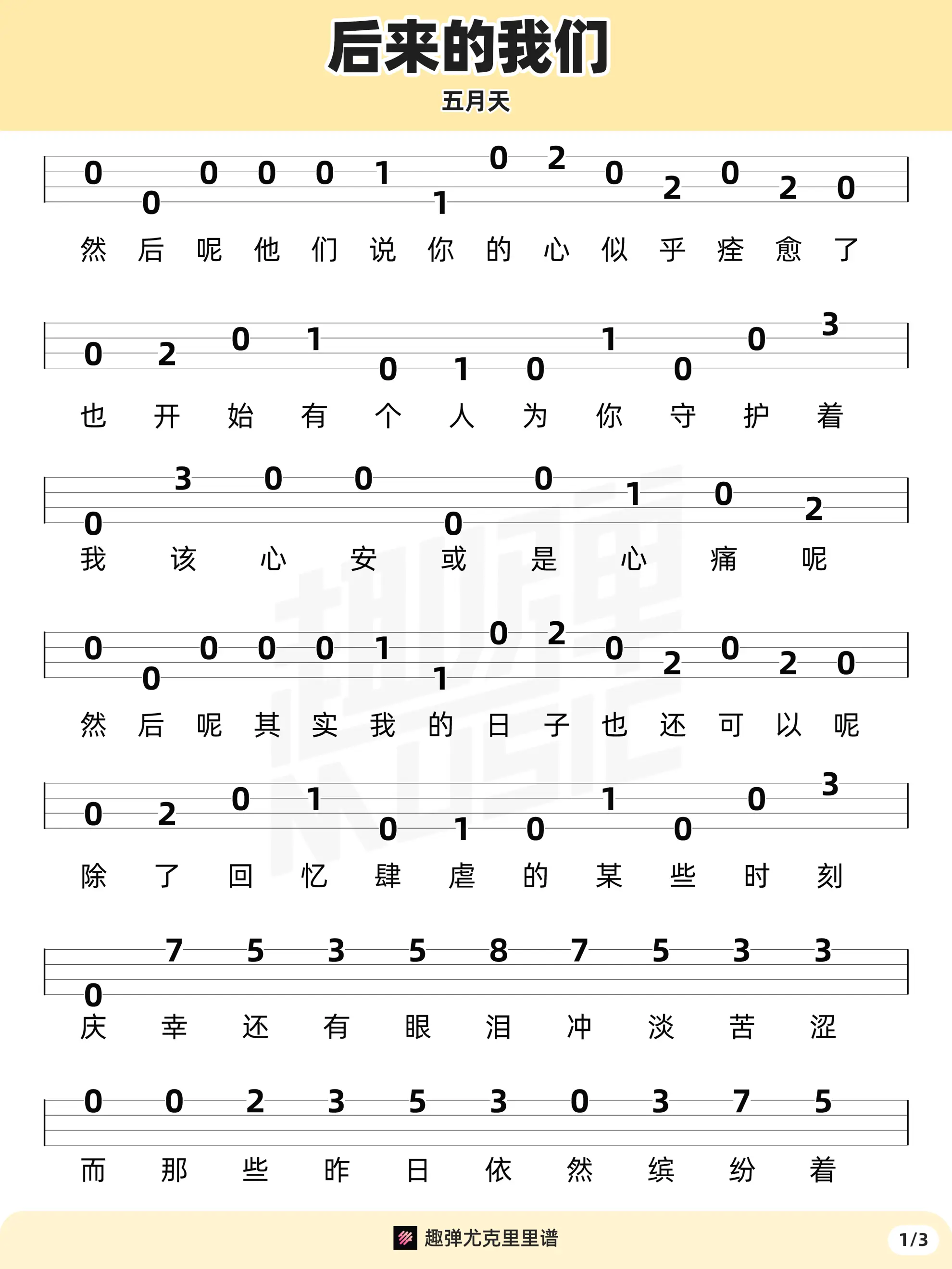 music_score