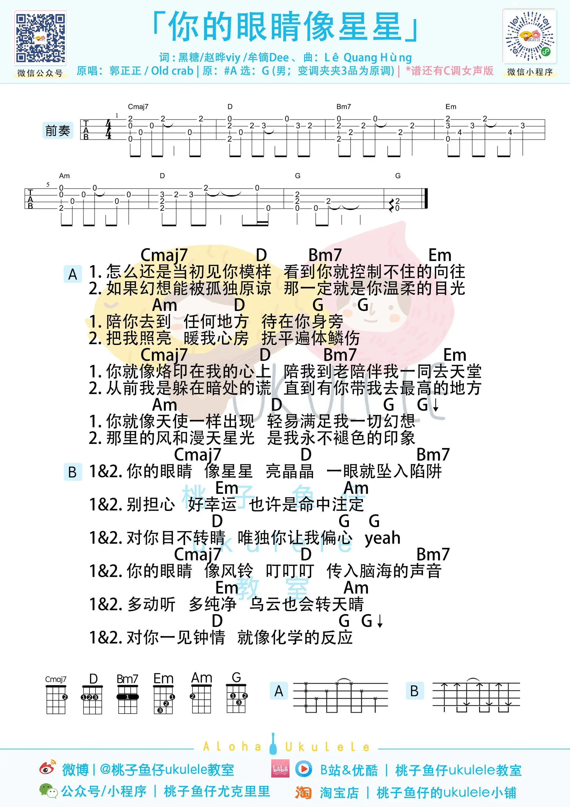 你的眼睛像星星 男.jpg