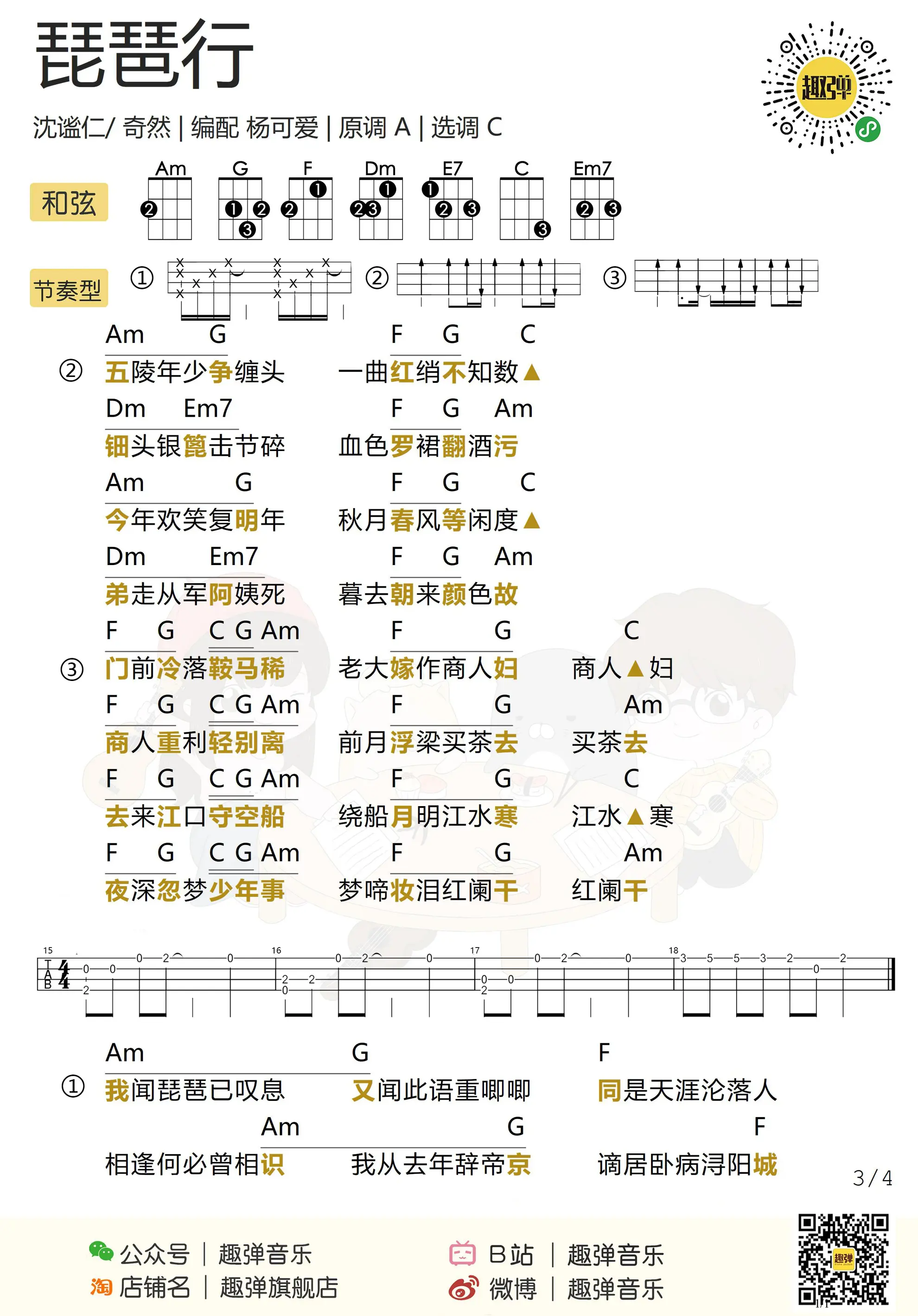 music_score