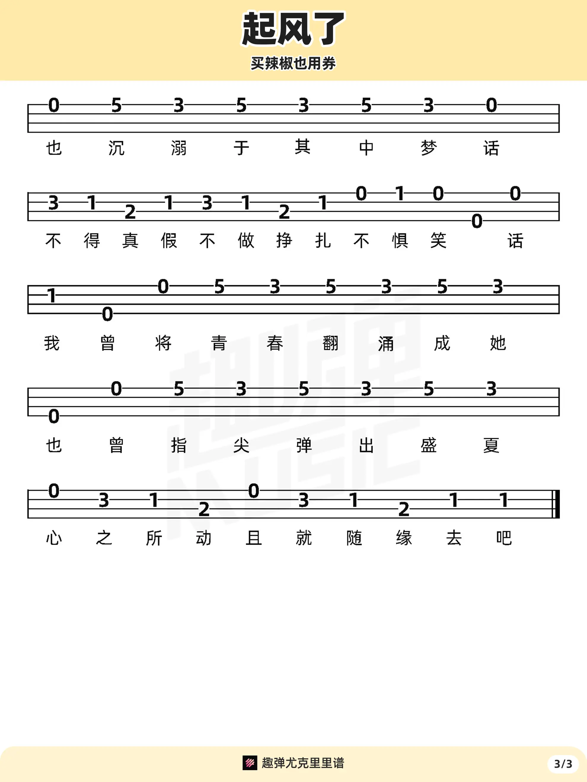 music_score